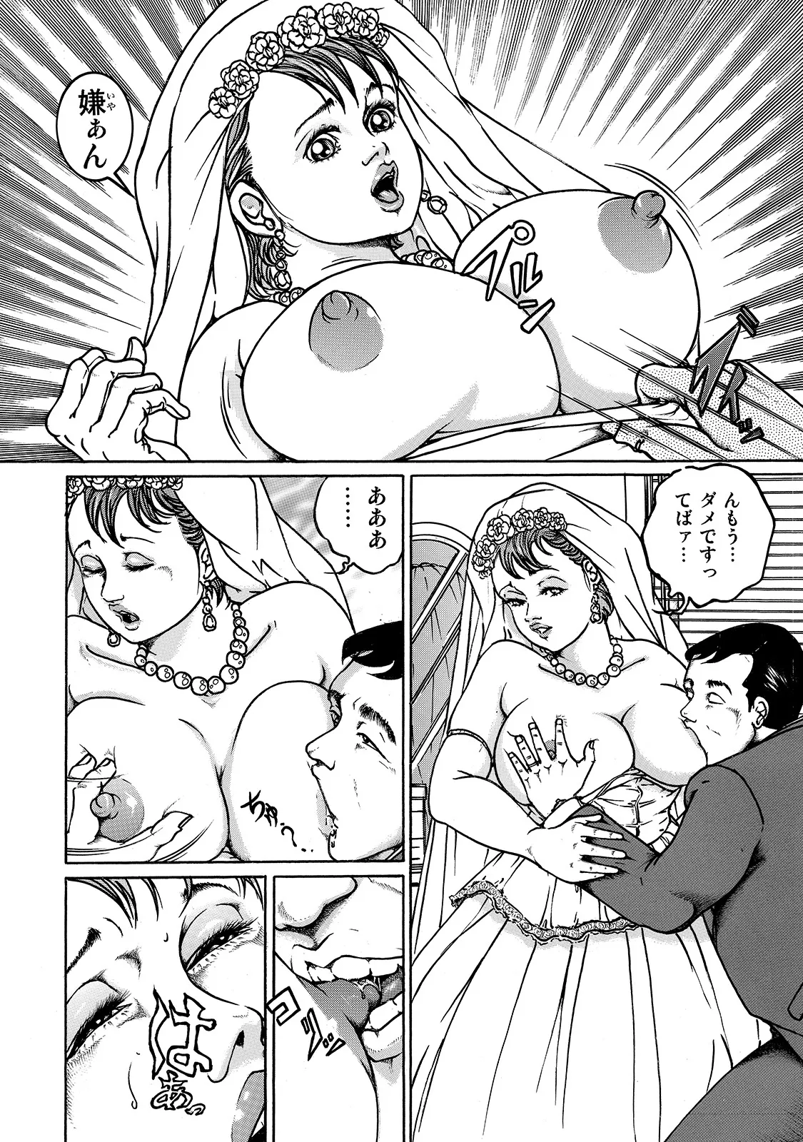 [Anthology]Shirouto Bijinzuma ~Ue mo Shita mo Watashi no Nikutai no Subete o Anata ni Sasagemasu~[Digital] Page 302