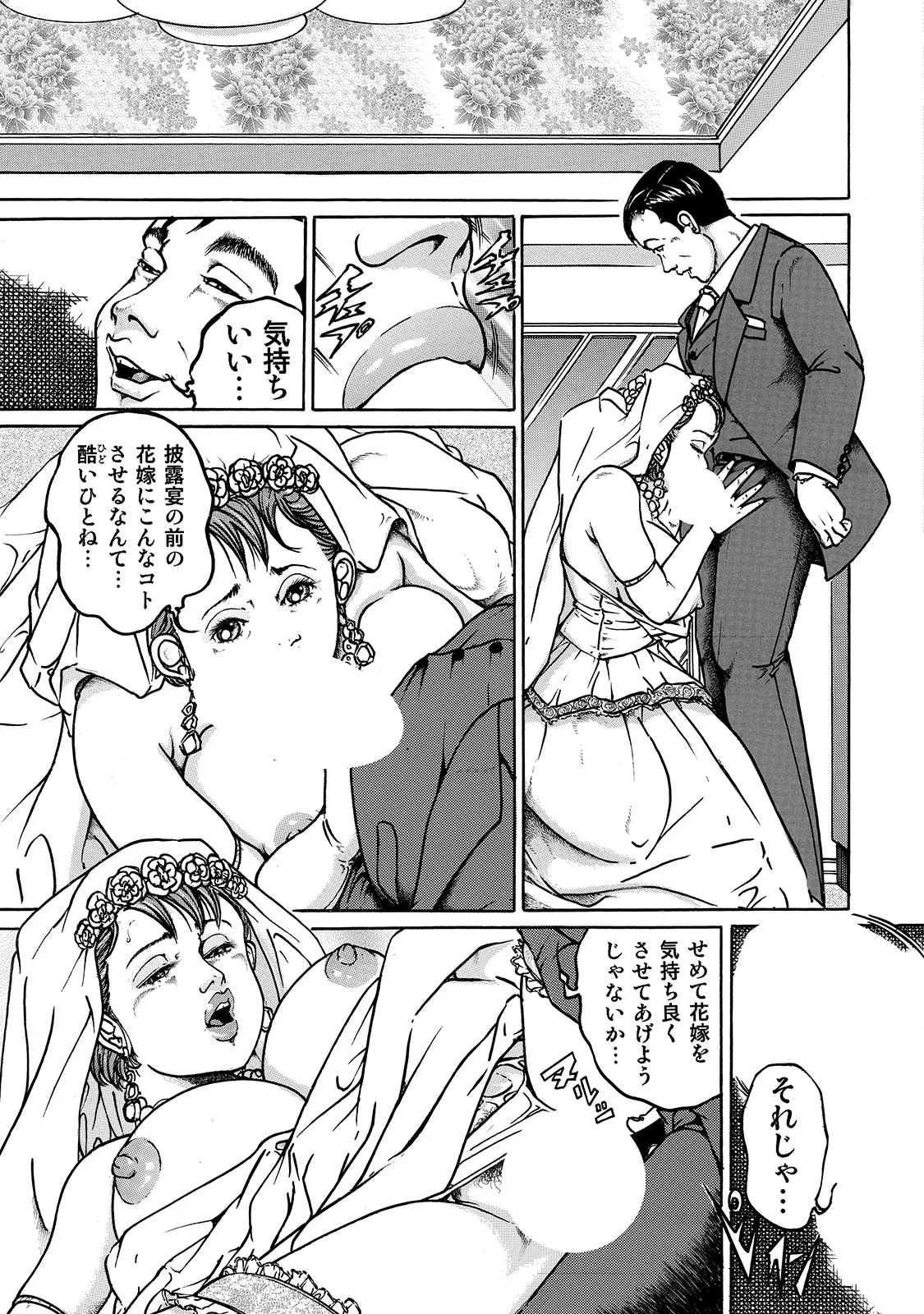 [Anthology]Shirouto Bijinzuma ~Ue mo Shita mo Watashi no Nikutai no Subete o Anata ni Sasagemasu~[Digital] Page 303