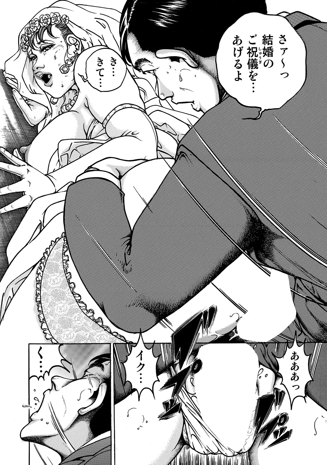 [Anthology]Shirouto Bijinzuma ~Ue mo Shita mo Watashi no Nikutai no Subete o Anata ni Sasagemasu~[Digital] Page 306