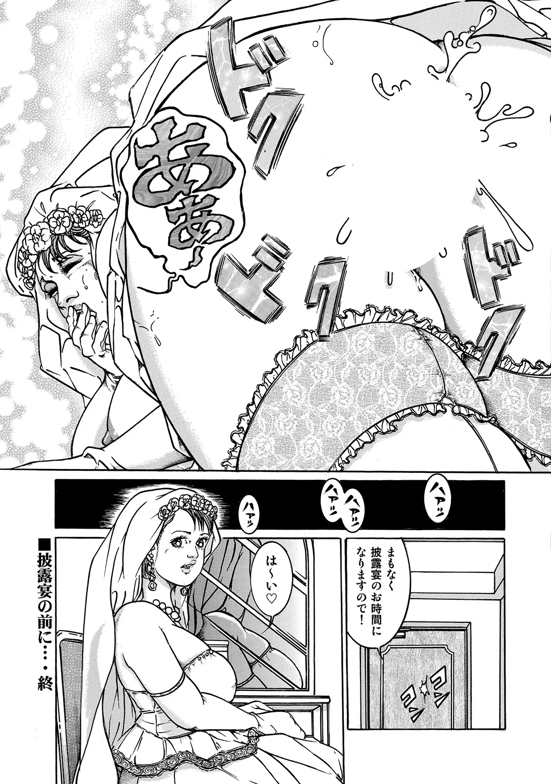[Anthology]Shirouto Bijinzuma ~Ue mo Shita mo Watashi no Nikutai no Subete o Anata ni Sasagemasu~[Digital] Page 307