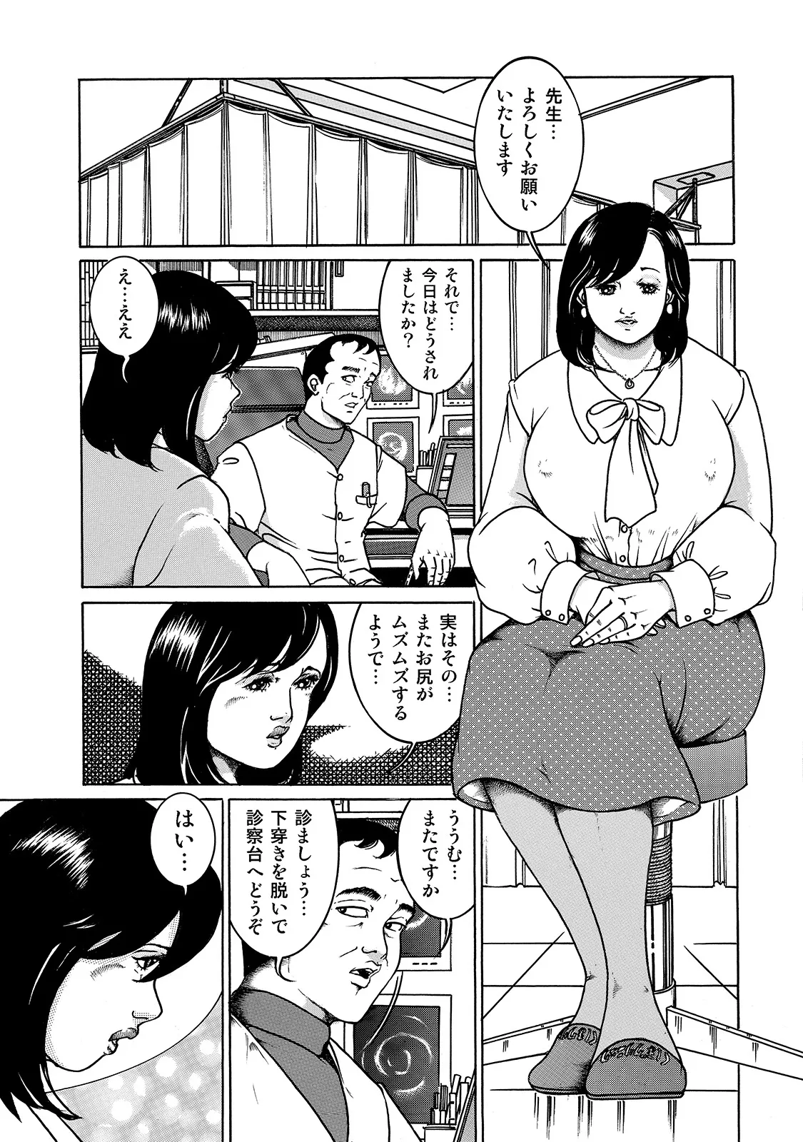 [Anthology]Shirouto Bijinzuma ~Ue mo Shita mo Watashi no Nikutai no Subete o Anata ni Sasagemasu~[Digital] Page 309