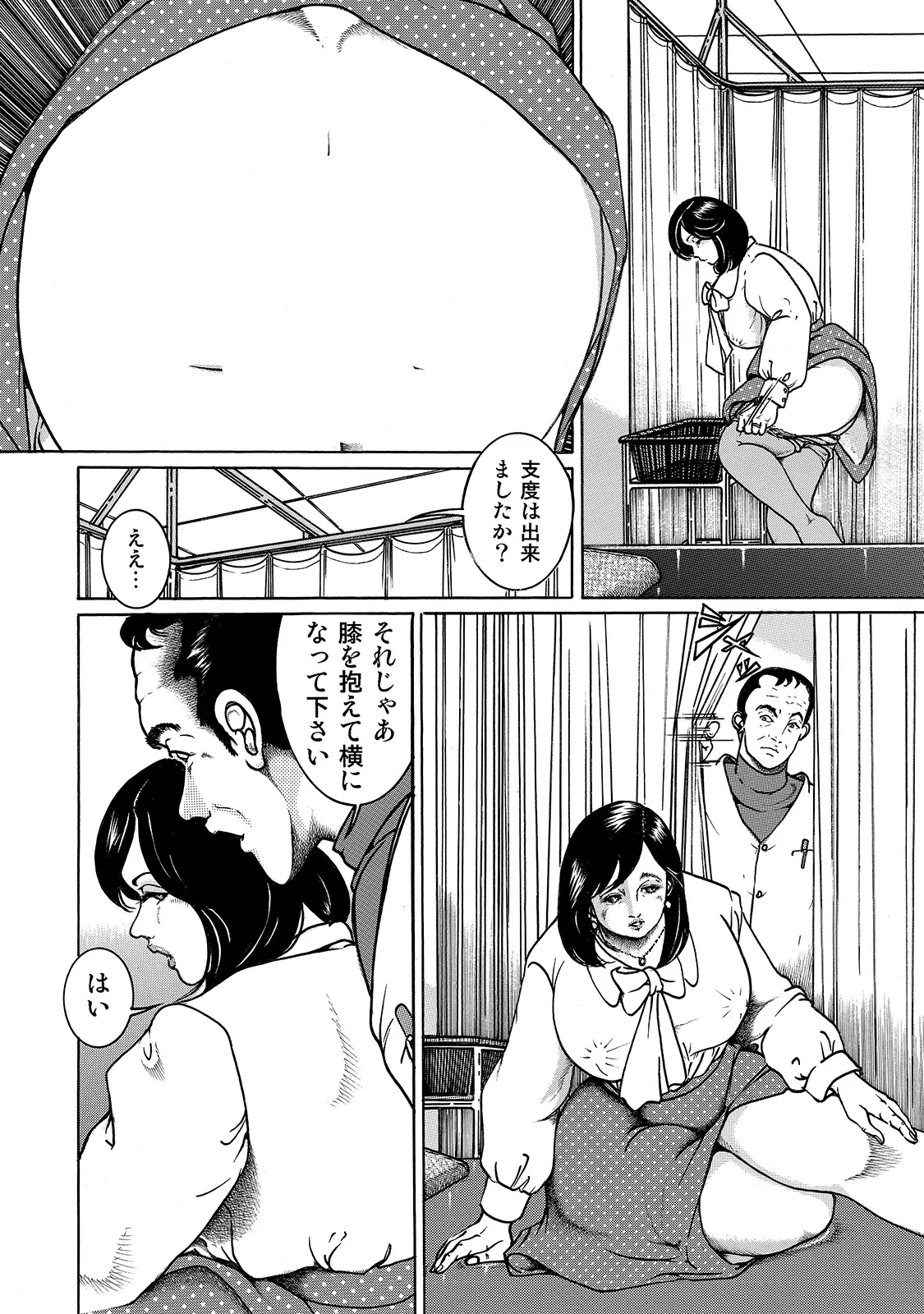 [Anthology]Shirouto Bijinzuma ~Ue mo Shita mo Watashi no Nikutai no Subete o Anata ni Sasagemasu~[Digital] Page 310