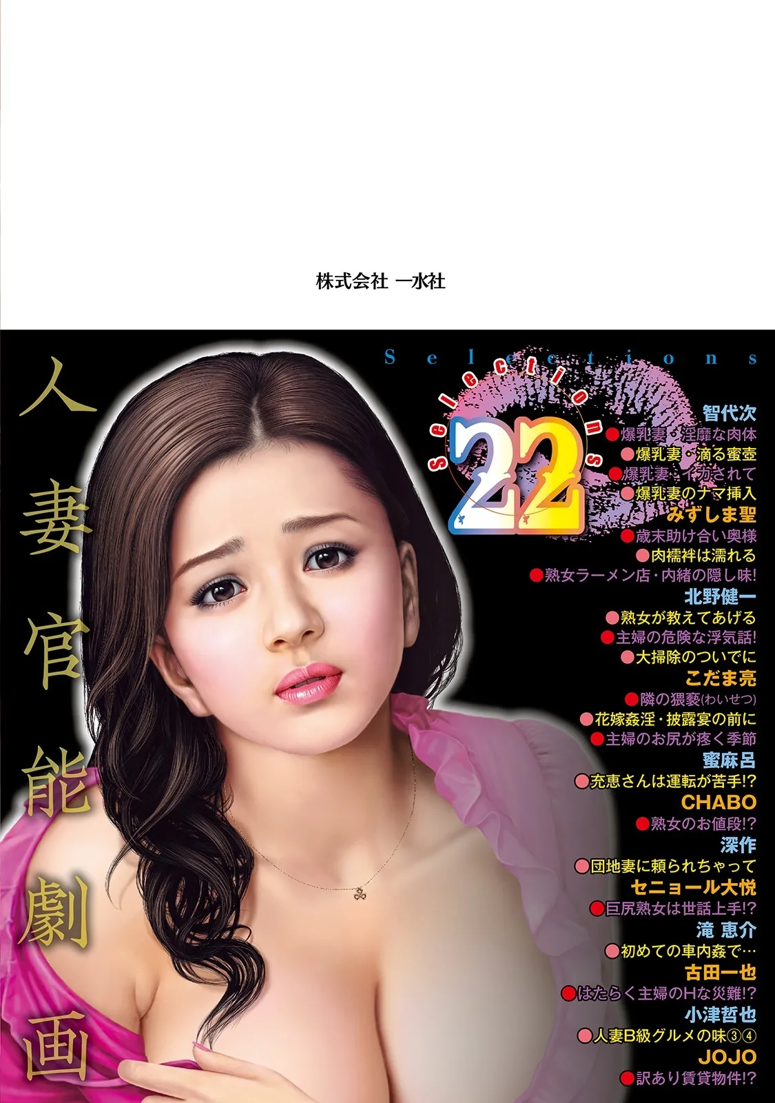 [Anthology]Shirouto Bijinzuma ~Ue mo Shita mo Watashi no Nikutai no Subete o Anata ni Sasagemasu~[Digital] Page 316