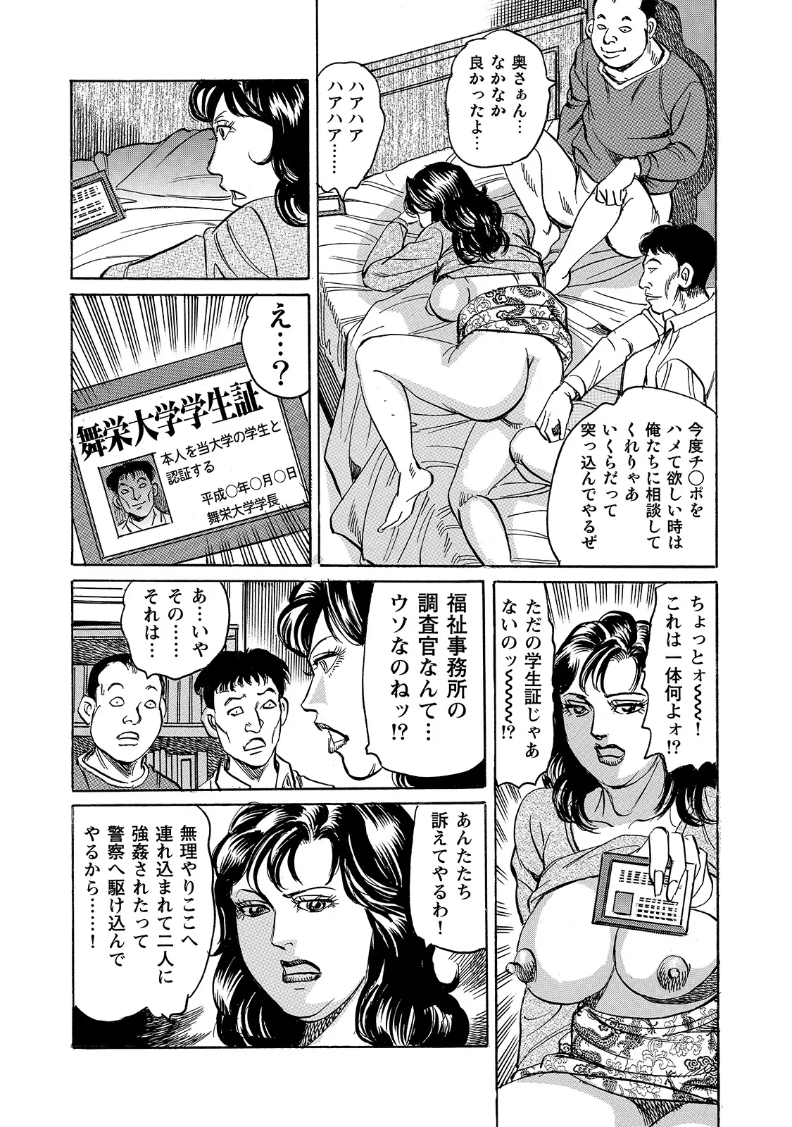 [Anthology]Shirouto Bijinzuma ~Ue mo Shita mo Watashi no Nikutai no Subete o Anata ni Sasagemasu~[Digital] Page 42