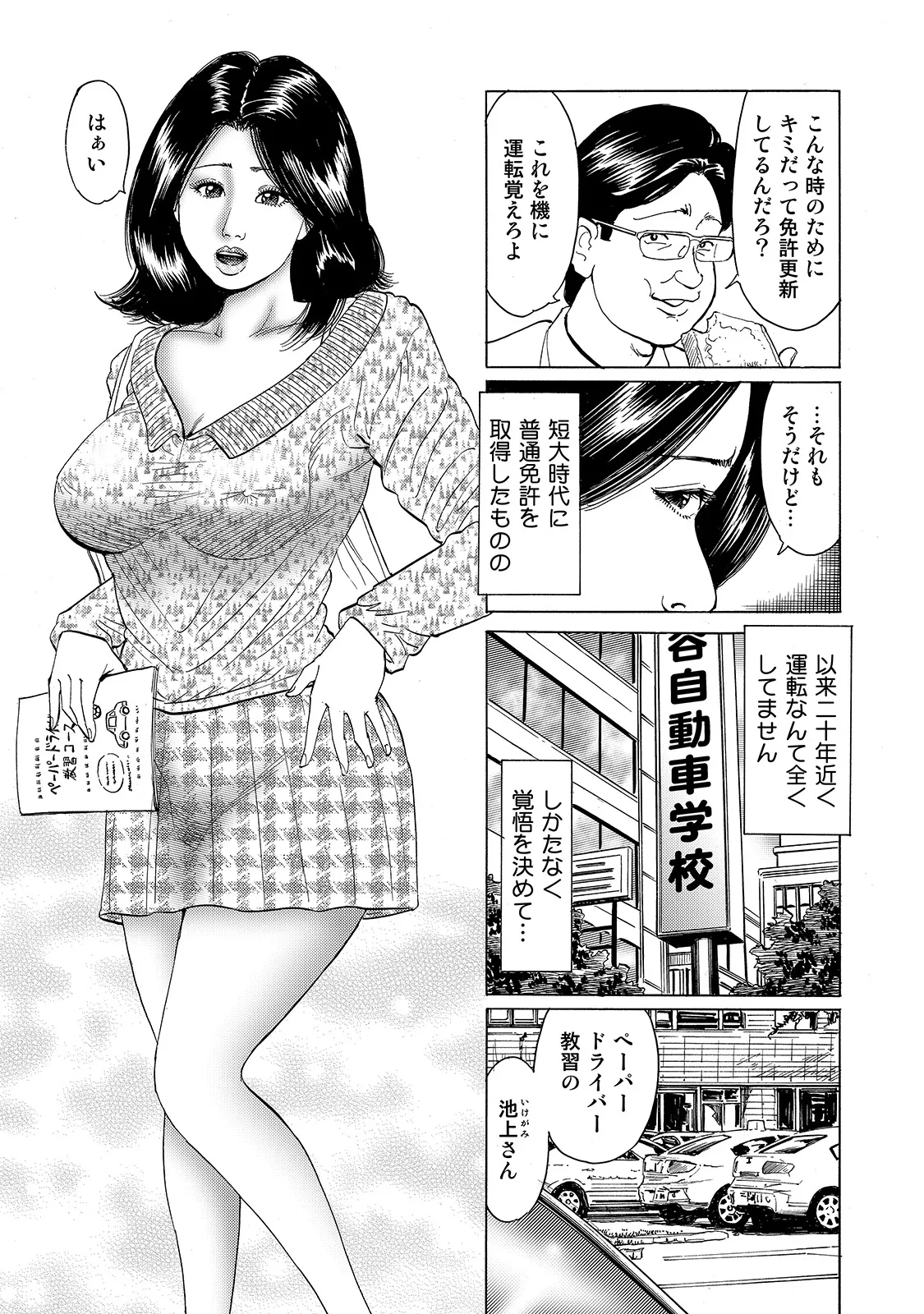 [Anthology]Shirouto Bijinzuma ~Ue mo Shita mo Watashi no Nikutai no Subete o Anata ni Sasagemasu~[Digital] Page 47