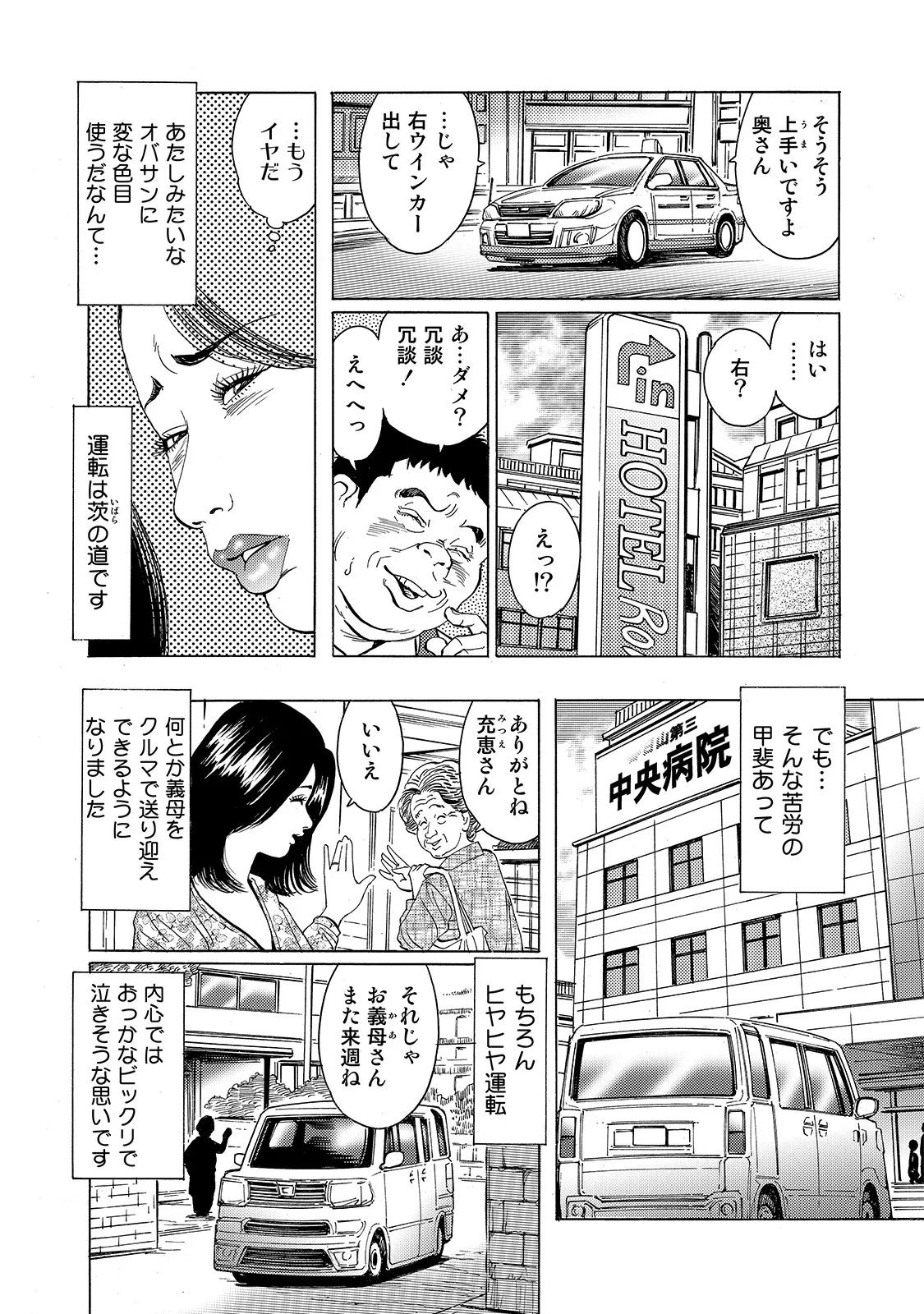 [Anthology]Shirouto Bijinzuma ~Ue mo Shita mo Watashi no Nikutai no Subete o Anata ni Sasagemasu~[Digital] Page 49