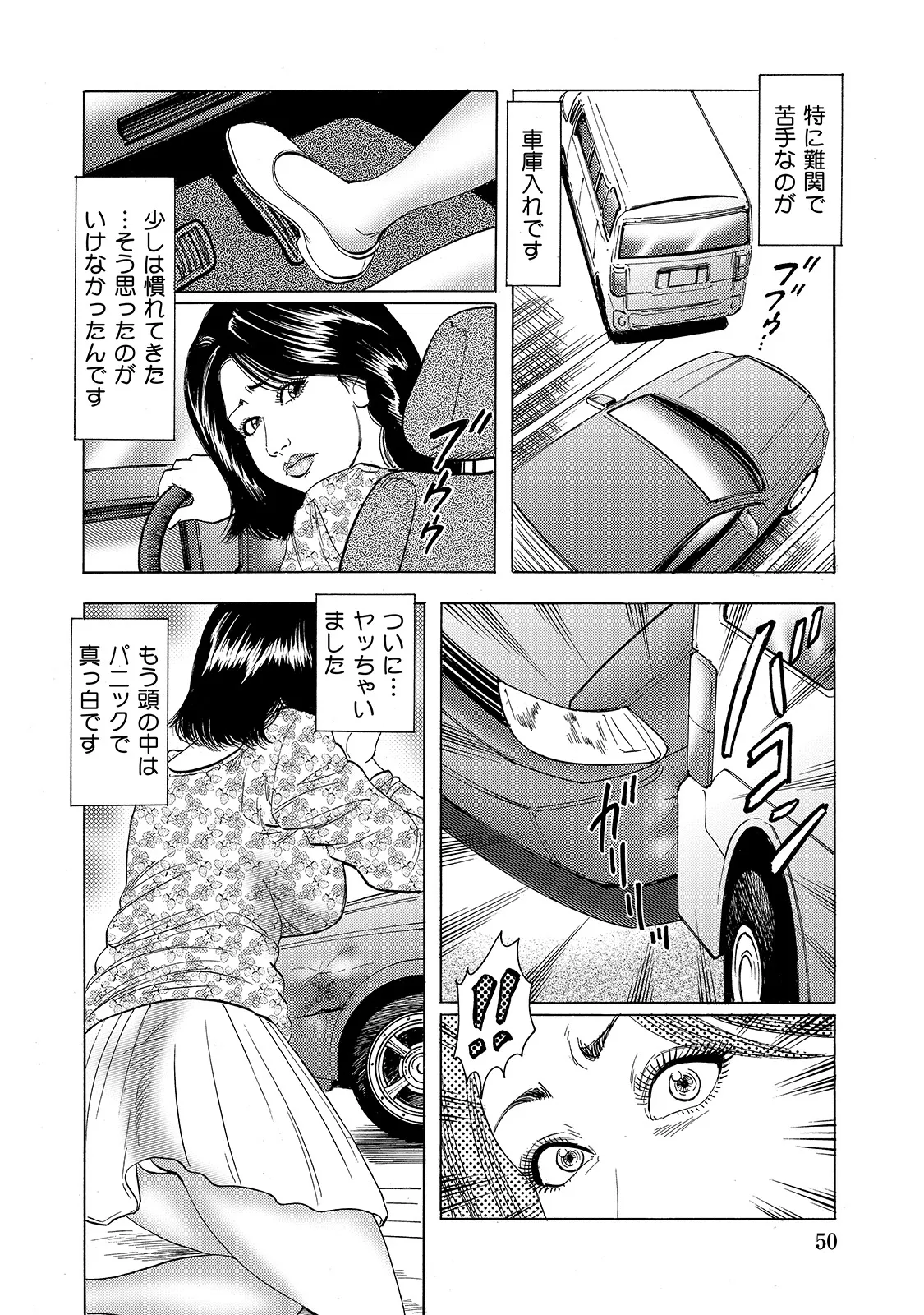 [Anthology]Shirouto Bijinzuma ~Ue mo Shita mo Watashi no Nikutai no Subete o Anata ni Sasagemasu~[Digital] Page 50