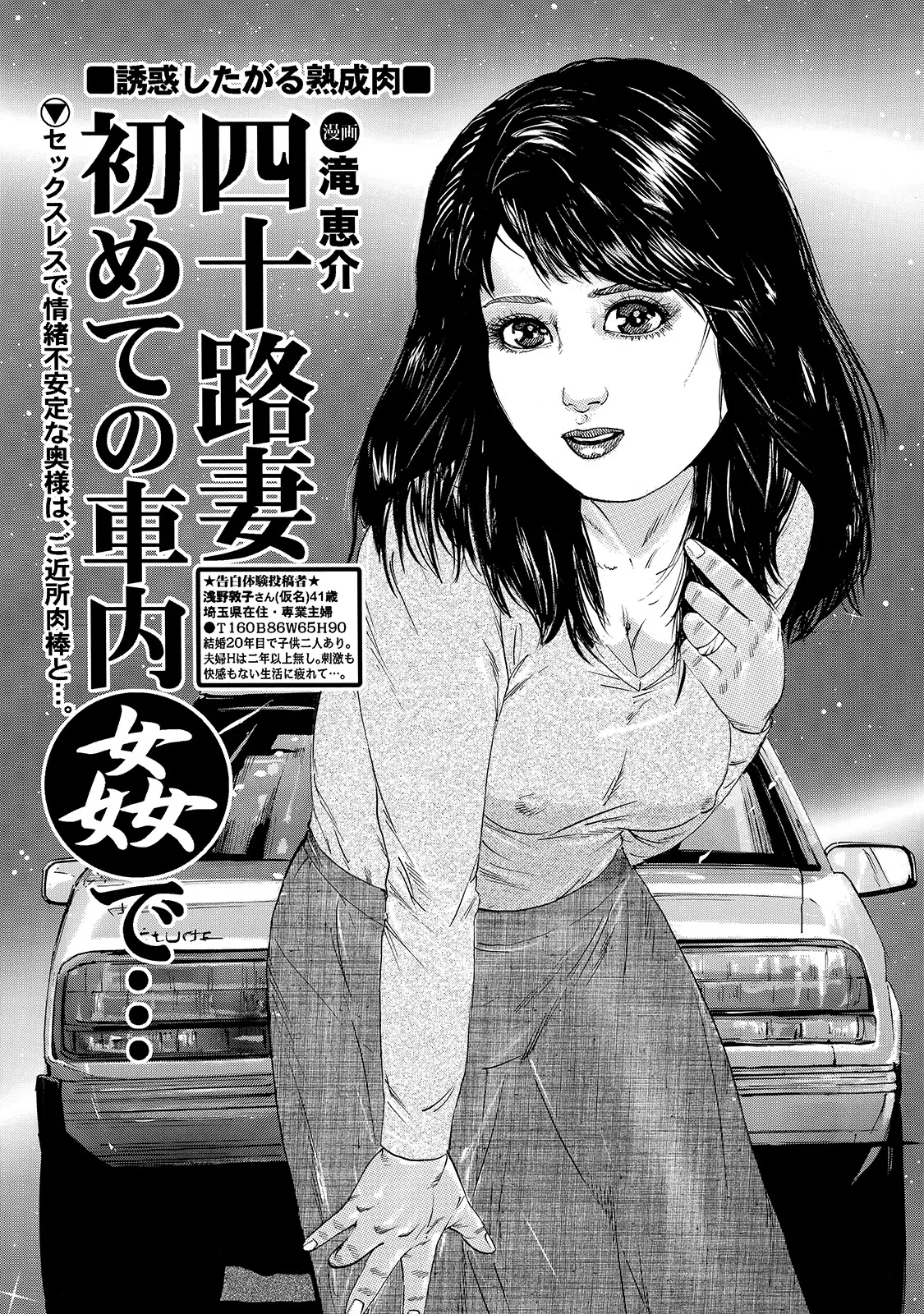 [Anthology]Shirouto Bijinzuma ~Ue mo Shita mo Watashi no Nikutai no Subete o Anata ni Sasagemasu~[Digital] Page 61