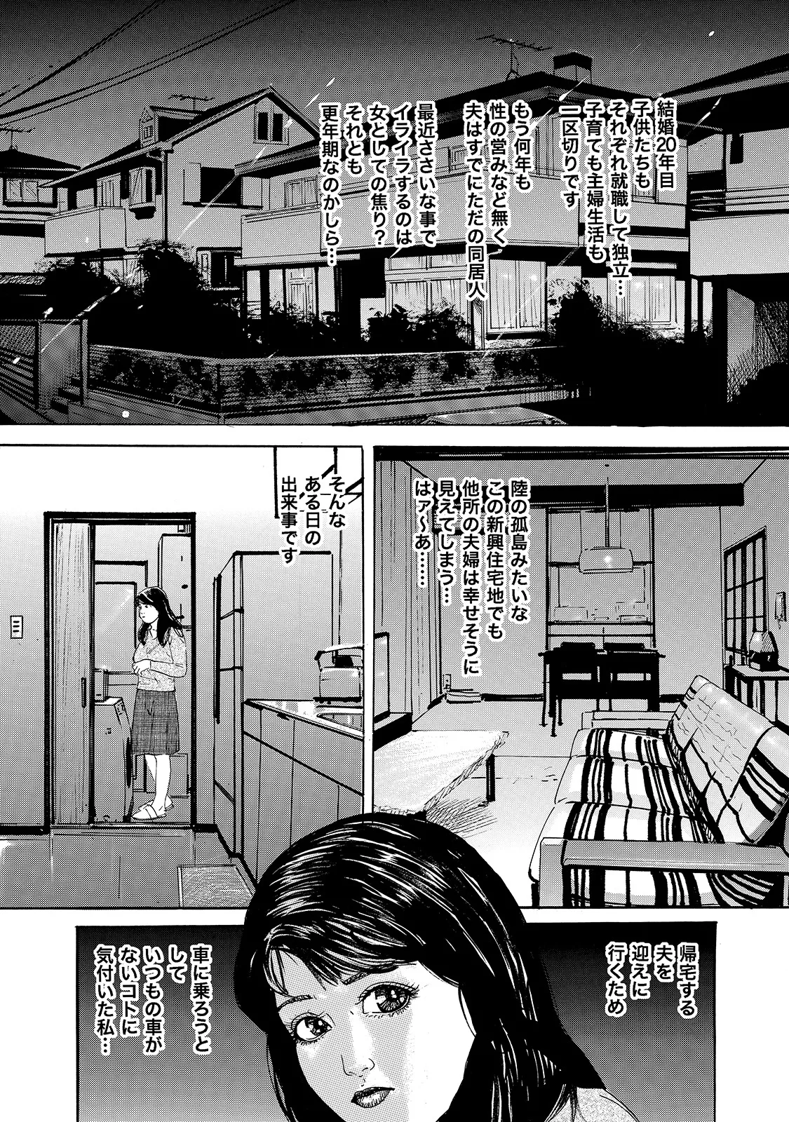 [Anthology]Shirouto Bijinzuma ~Ue mo Shita mo Watashi no Nikutai no Subete o Anata ni Sasagemasu~[Digital] Page 62