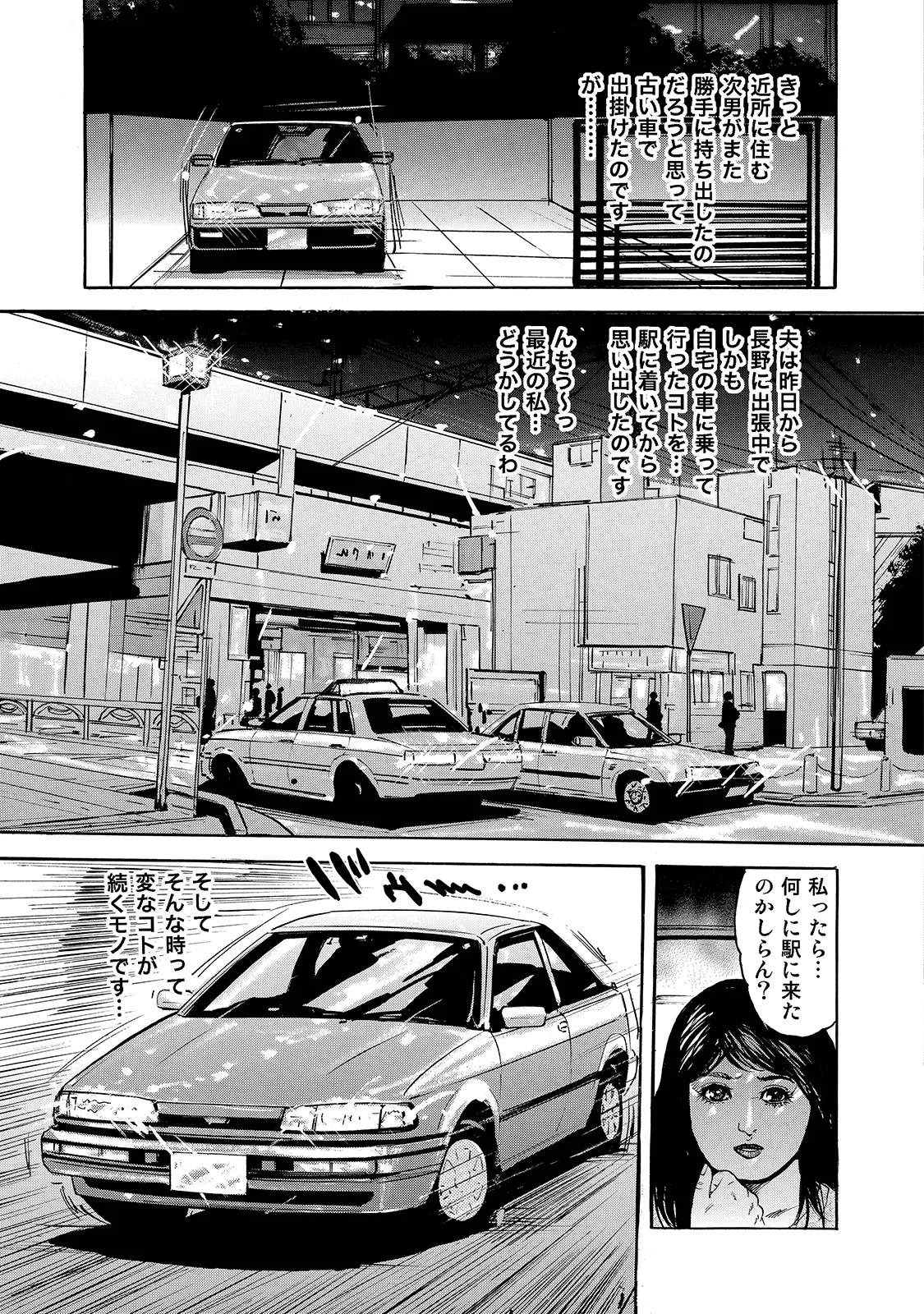 [Anthology]Shirouto Bijinzuma ~Ue mo Shita mo Watashi no Nikutai no Subete o Anata ni Sasagemasu~[Digital] Page 63