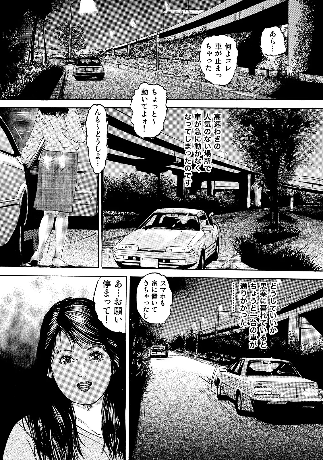 [Anthology]Shirouto Bijinzuma ~Ue mo Shita mo Watashi no Nikutai no Subete o Anata ni Sasagemasu~[Digital] Page 64