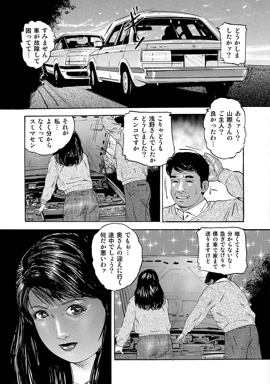 [Anthology]Shirouto Bijinzuma ~Ue mo Shita mo Watashi no Nikutai no Subete o Anata ni Sasagemasu~[Digital] Page 65