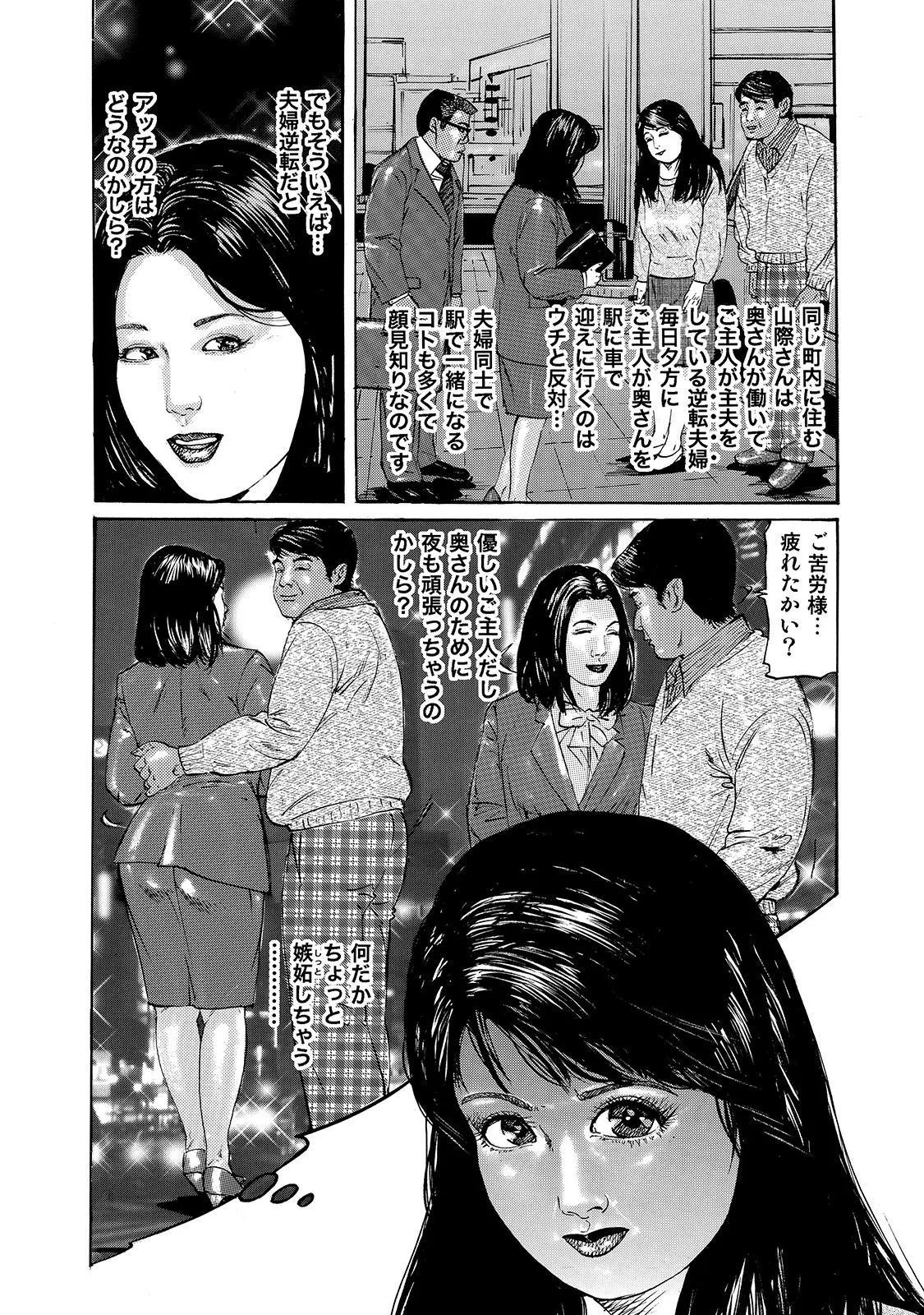 [Anthology]Shirouto Bijinzuma ~Ue mo Shita mo Watashi no Nikutai no Subete o Anata ni Sasagemasu~[Digital] Page 66