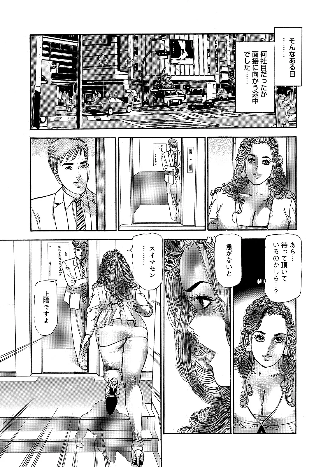 [Anthology]Shirouto Bijinzuma ~Ue mo Shita mo Watashi no Nikutai no Subete o Anata ni Sasagemasu~[Digital] Page 7