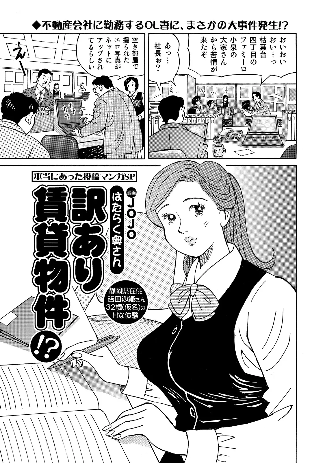 [Anthology]Shirouto Bijinzuma ~Ue mo Shita mo Watashi no Nikutai no Subete o Anata ni Sasagemasu~[Digital] Page 77
