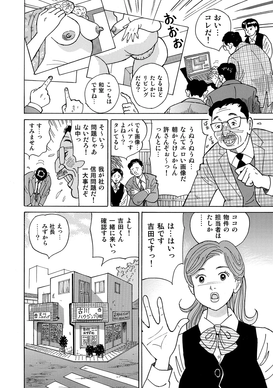 [Anthology]Shirouto Bijinzuma ~Ue mo Shita mo Watashi no Nikutai no Subete o Anata ni Sasagemasu~[Digital] Page 78
