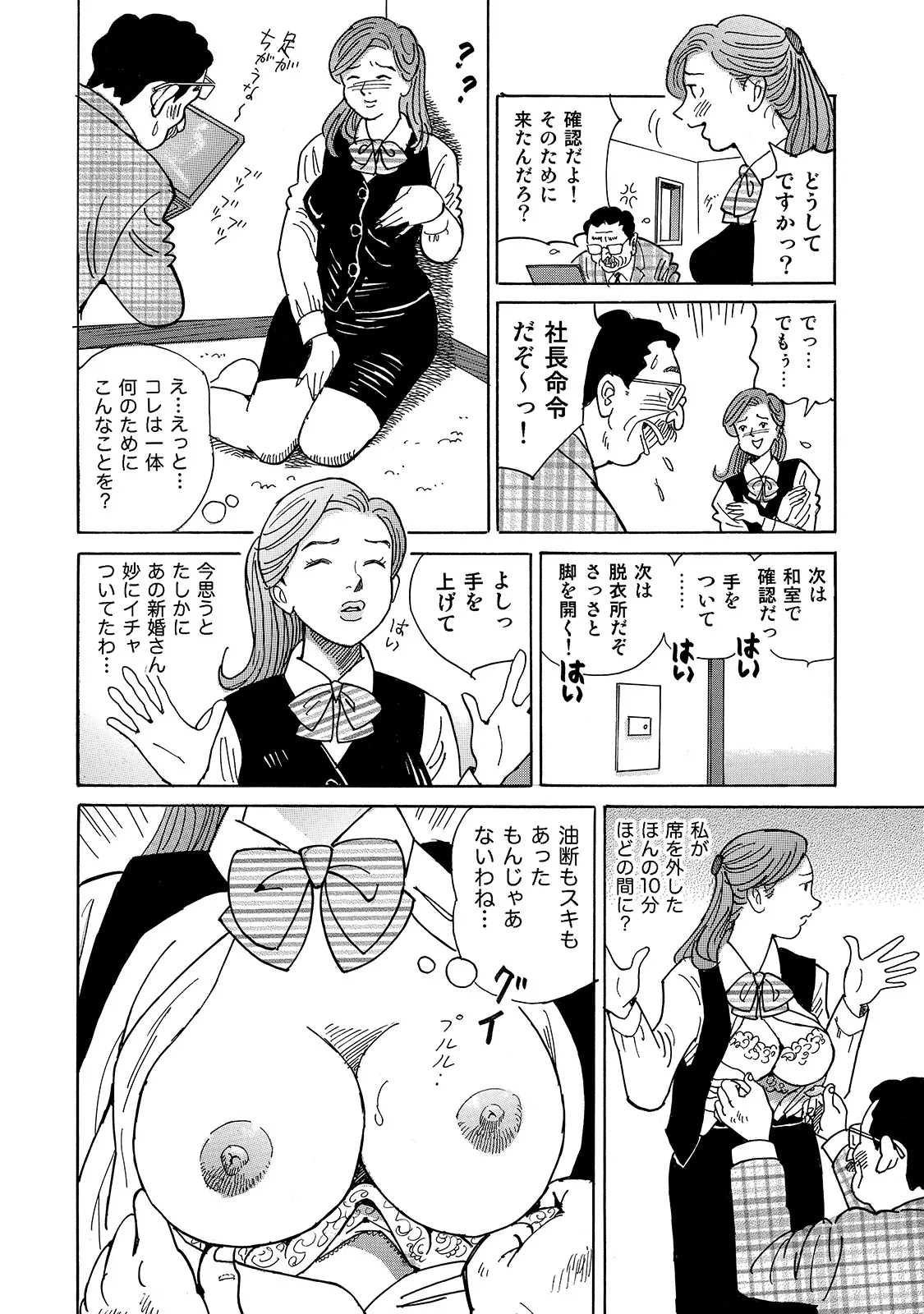 [Anthology]Shirouto Bijinzuma ~Ue mo Shita mo Watashi no Nikutai no Subete o Anata ni Sasagemasu~[Digital] Page 80