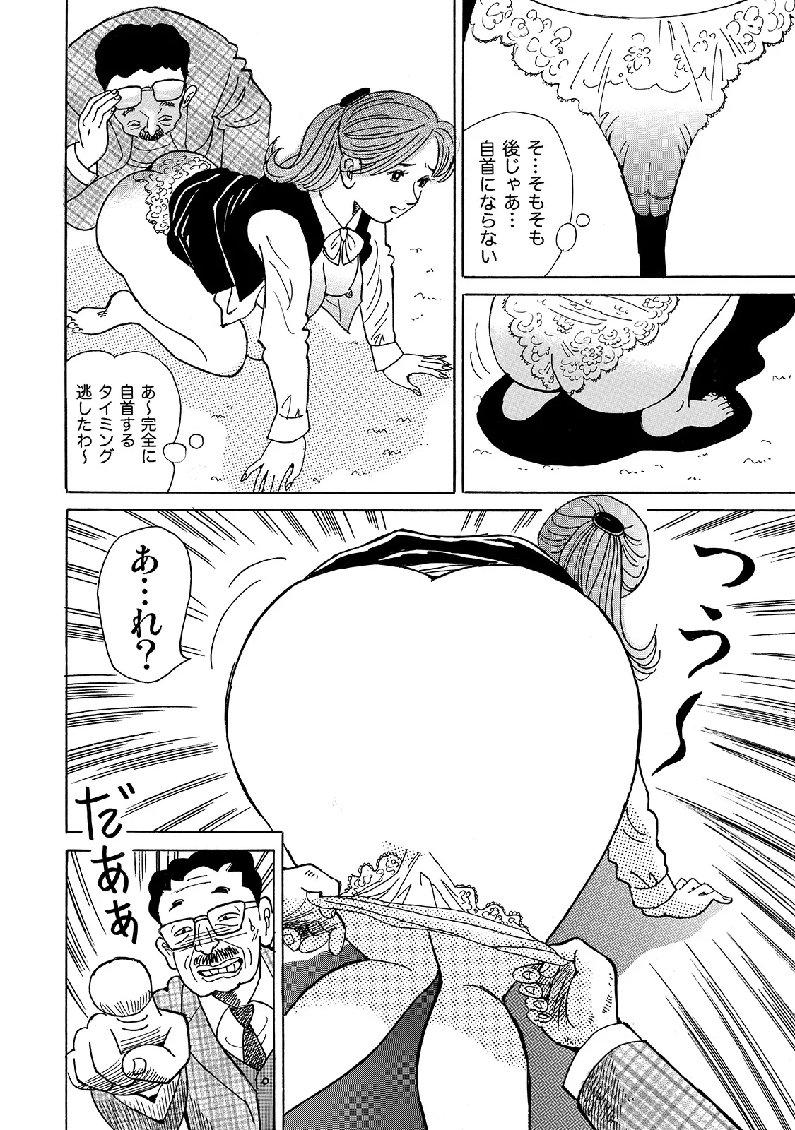 [Anthology]Shirouto Bijinzuma ~Ue mo Shita mo Watashi no Nikutai no Subete o Anata ni Sasagemasu~[Digital] Page 82