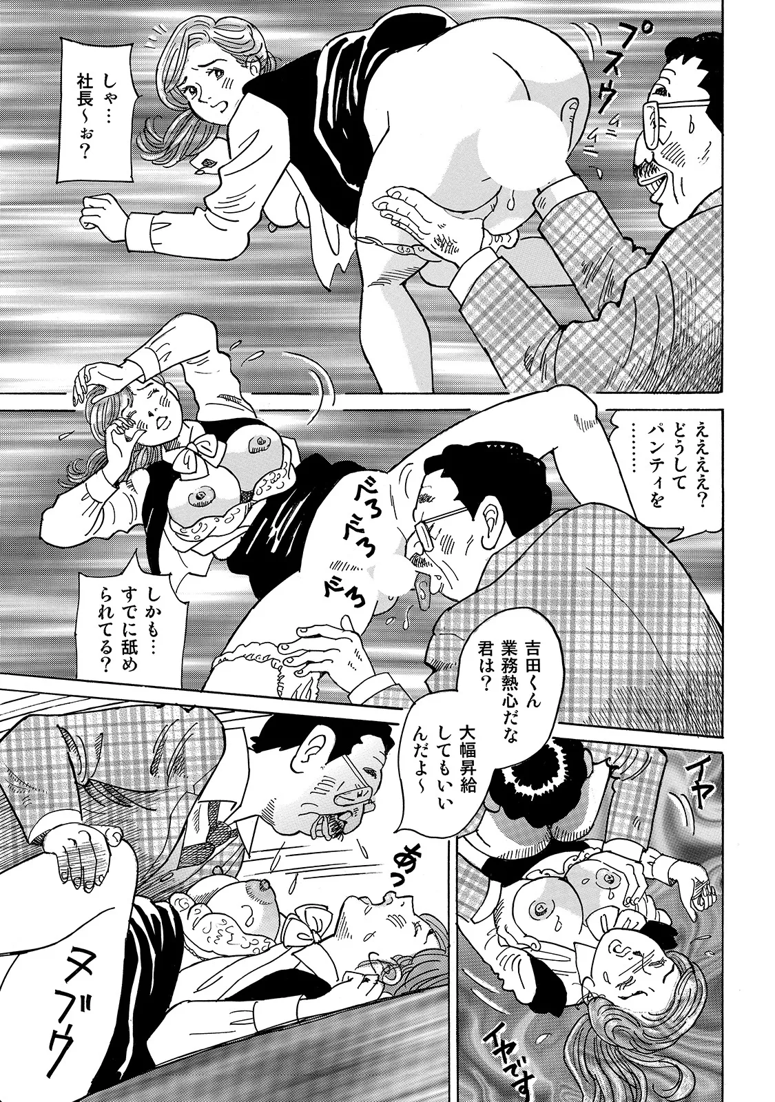 [Anthology]Shirouto Bijinzuma ~Ue mo Shita mo Watashi no Nikutai no Subete o Anata ni Sasagemasu~[Digital] Page 83