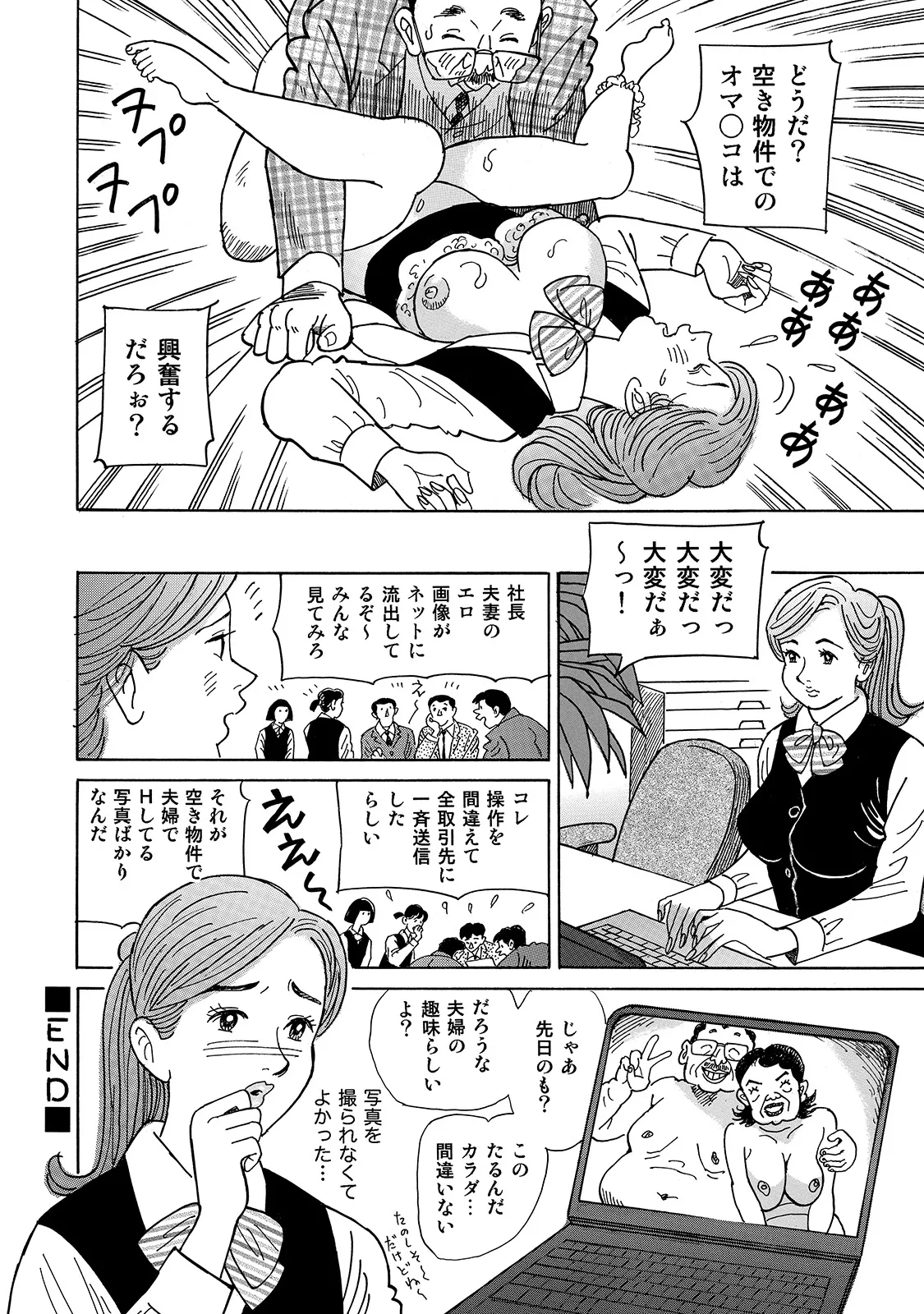 [Anthology]Shirouto Bijinzuma ~Ue mo Shita mo Watashi no Nikutai no Subete o Anata ni Sasagemasu~[Digital] Page 84