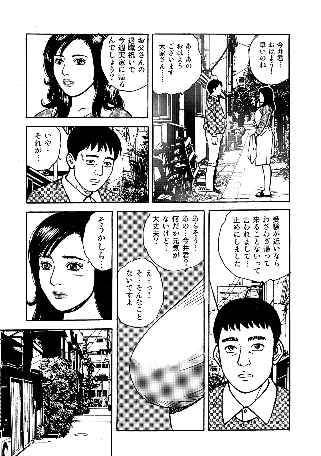 [Anthology]Shirouto Bijinzuma ~Ue mo Shita mo Watashi no Nikutai no Subete o Anata ni Sasagemasu~[Digital] Page 87