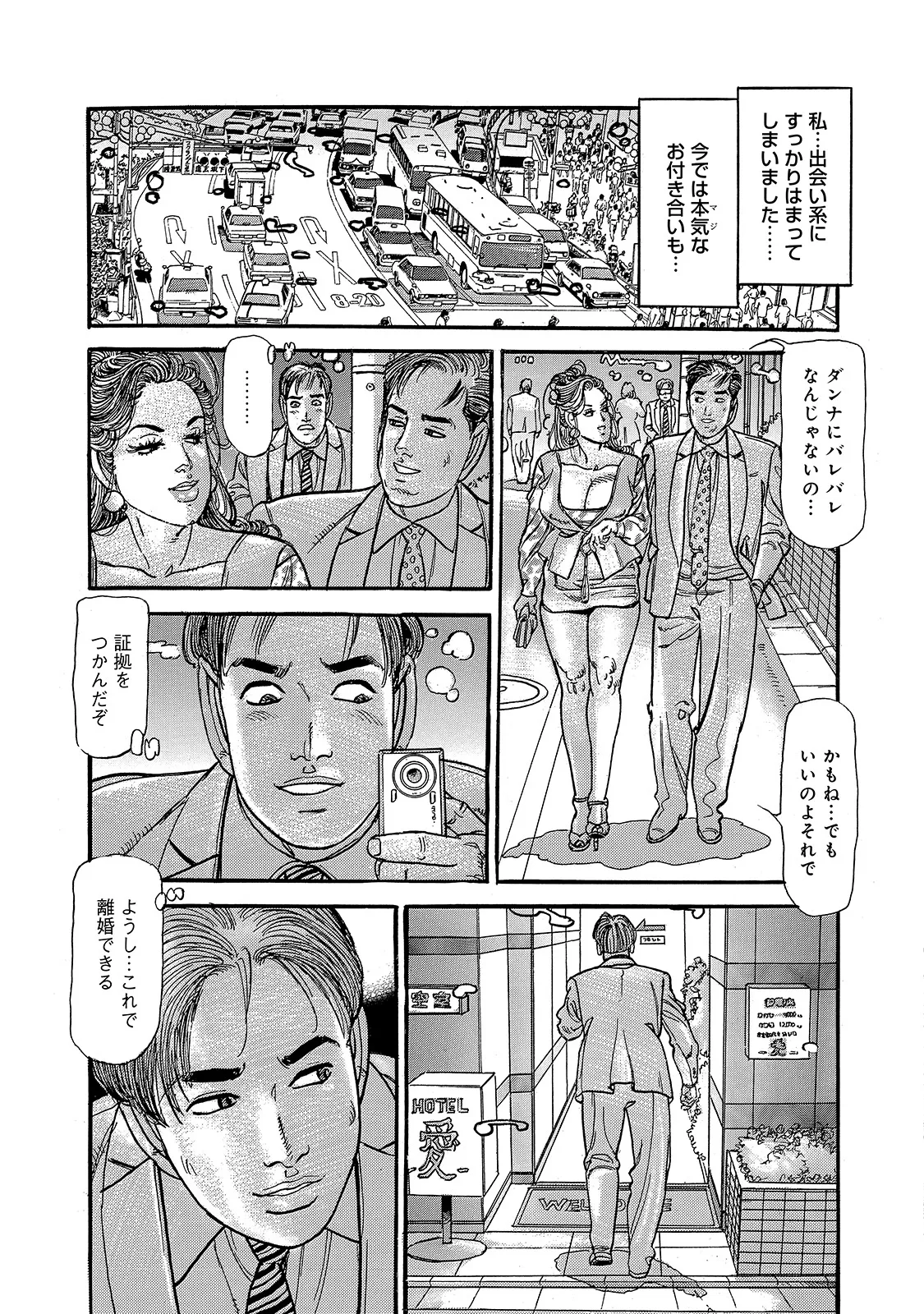 [Anthology]Shirouto Bijinzuma ~Anata o Tengoku ni Michibiku Binyuu to Bijiri~[Digital] Page 105