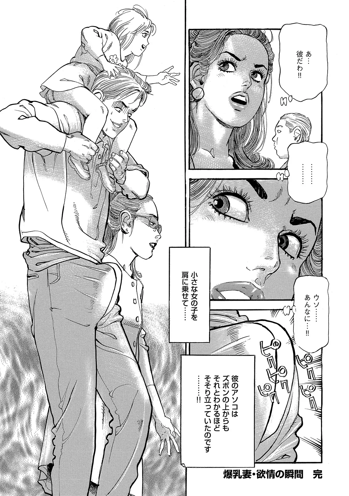 [Anthology]Shirouto Bijinzuma ~Anata o Tengoku ni Michibiku Binyuu to Bijiri~[Digital] Page 110