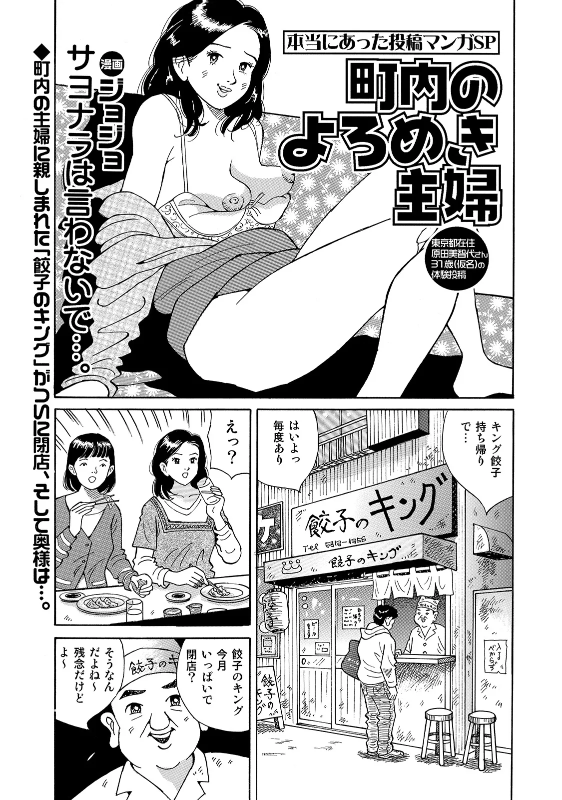 [Anthology]Shirouto Bijinzuma ~Anata o Tengoku ni Michibiku Binyuu to Bijiri~[Digital] Page 111