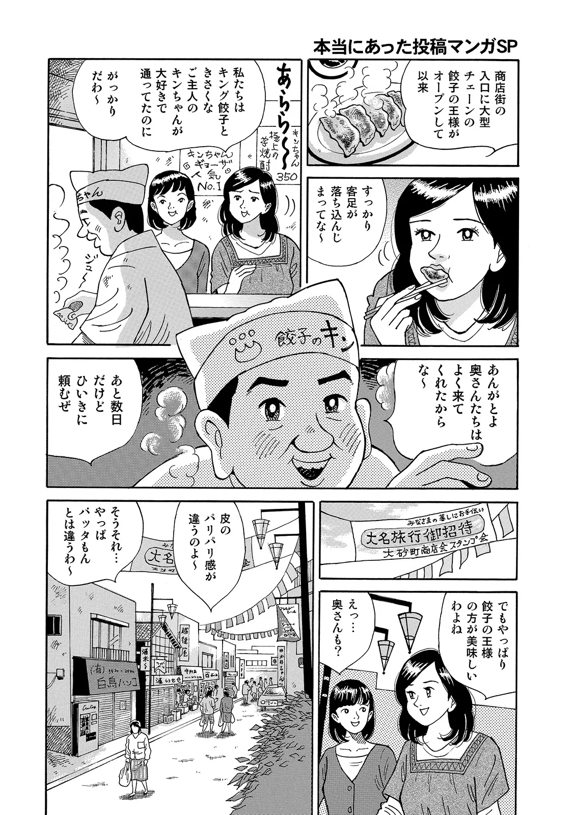 [Anthology]Shirouto Bijinzuma ~Anata o Tengoku ni Michibiku Binyuu to Bijiri~[Digital] Page 112