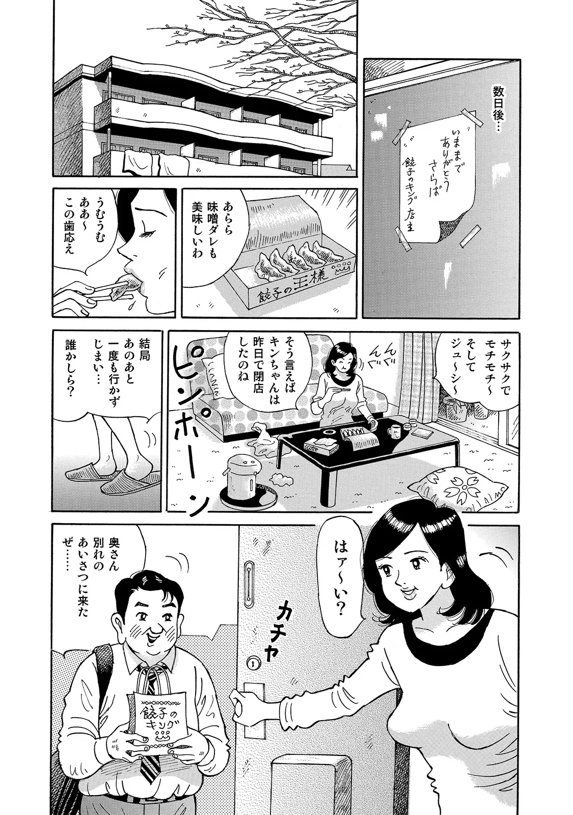 [Anthology]Shirouto Bijinzuma ~Anata o Tengoku ni Michibiku Binyuu to Bijiri~[Digital] Page 113