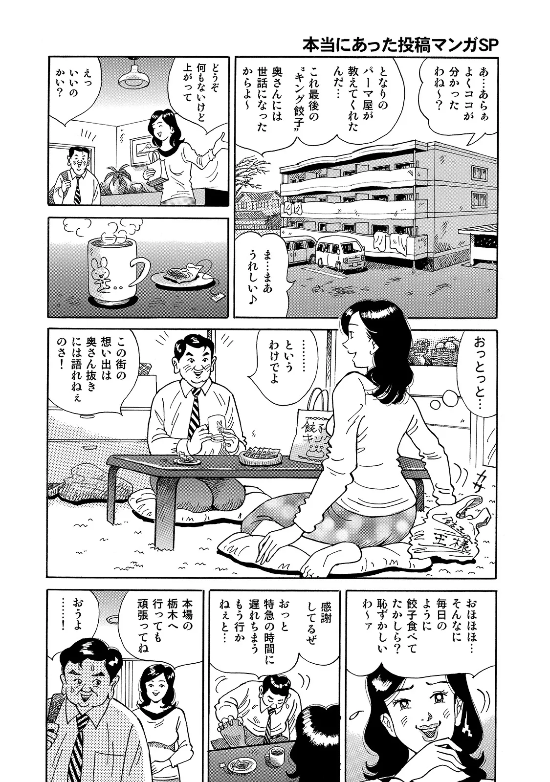[Anthology]Shirouto Bijinzuma ~Anata o Tengoku ni Michibiku Binyuu to Bijiri~[Digital] Page 114