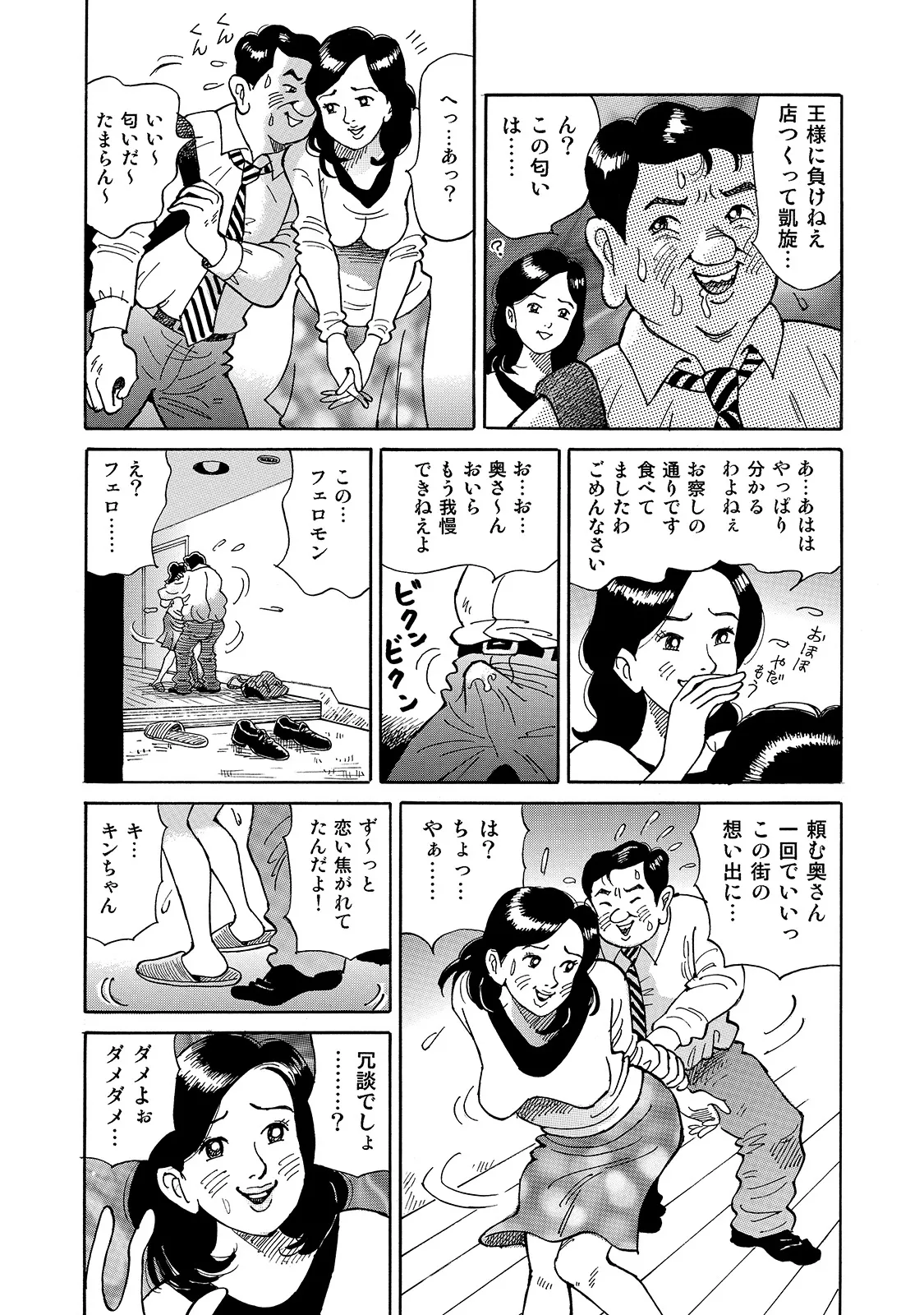 [Anthology]Shirouto Bijinzuma ~Anata o Tengoku ni Michibiku Binyuu to Bijiri~[Digital] Page 115