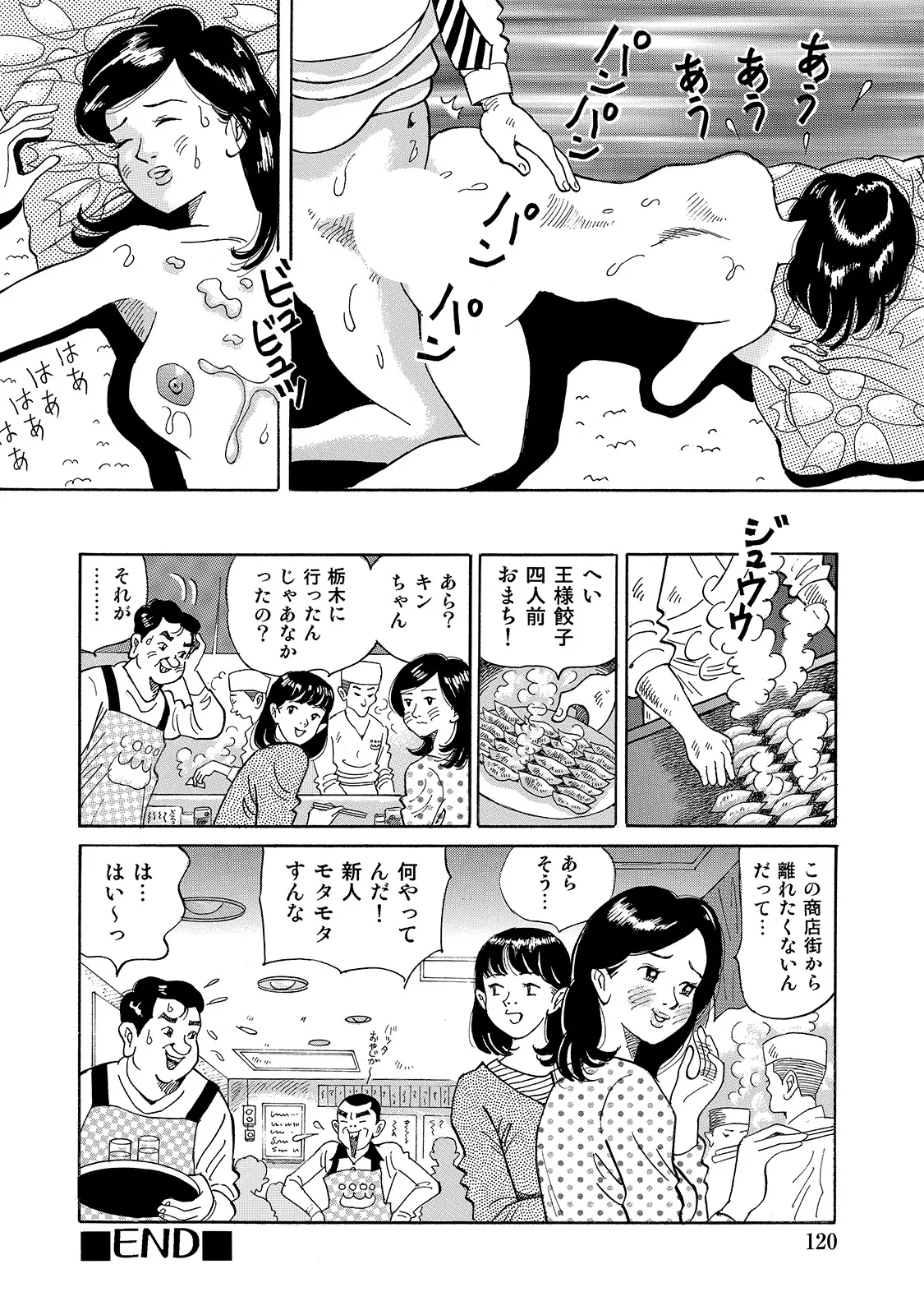 [Anthology]Shirouto Bijinzuma ~Anata o Tengoku ni Michibiku Binyuu to Bijiri~[Digital] Page 120