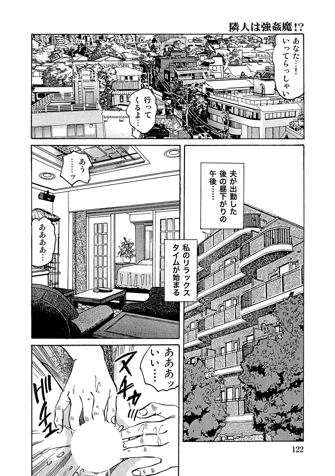 [Anthology]Shirouto Bijinzuma ~Anata o Tengoku ni Michibiku Binyuu to Bijiri~[Digital] Page 122