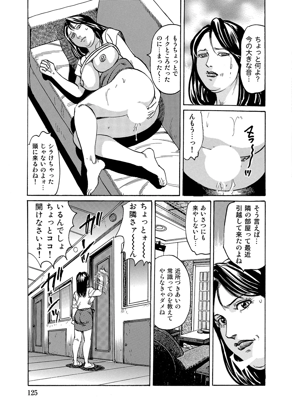[Anthology]Shirouto Bijinzuma ~Anata o Tengoku ni Michibiku Binyuu to Bijiri~[Digital] Page 125