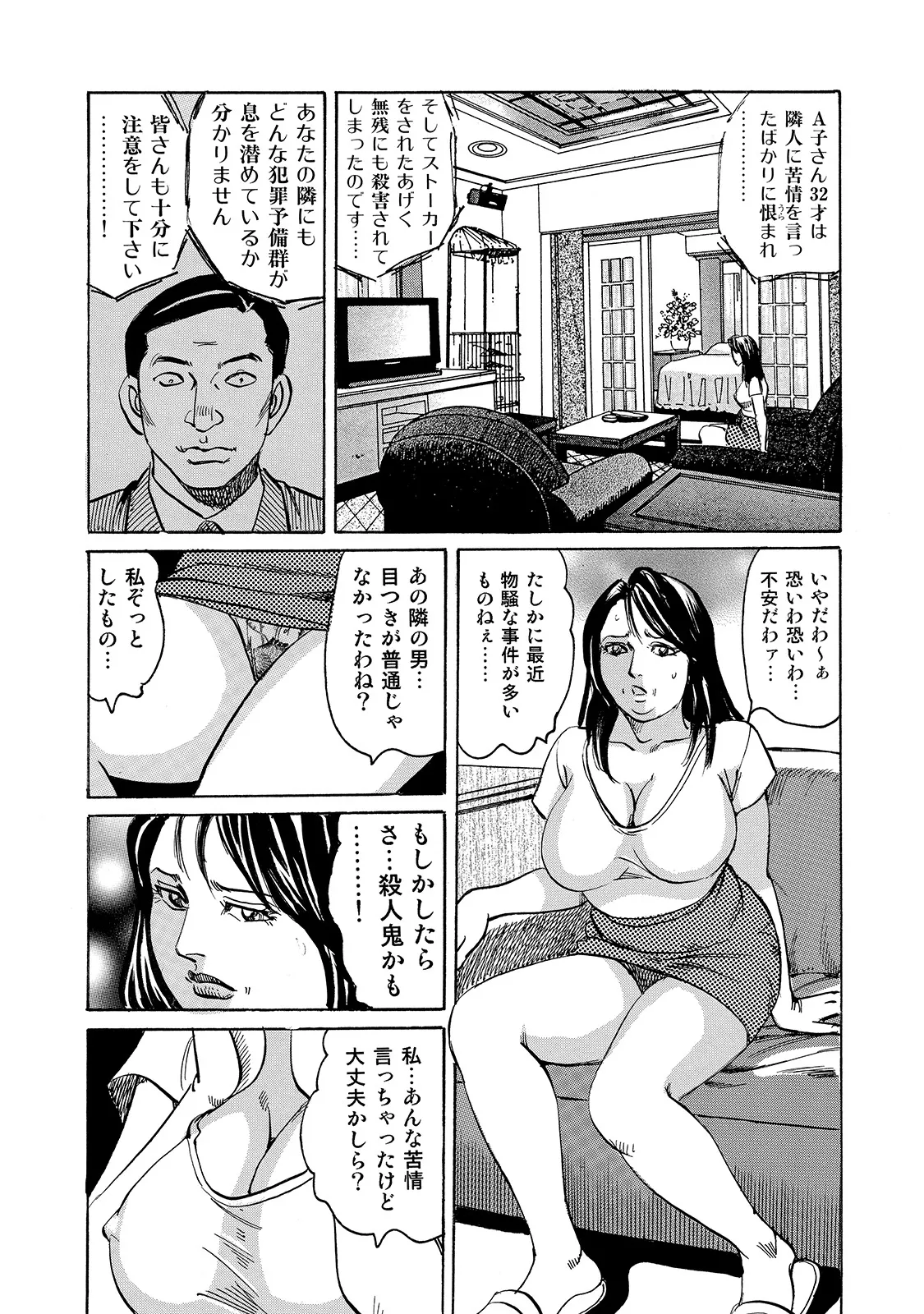 [Anthology]Shirouto Bijinzuma ~Anata o Tengoku ni Michibiku Binyuu to Bijiri~[Digital] Page 127