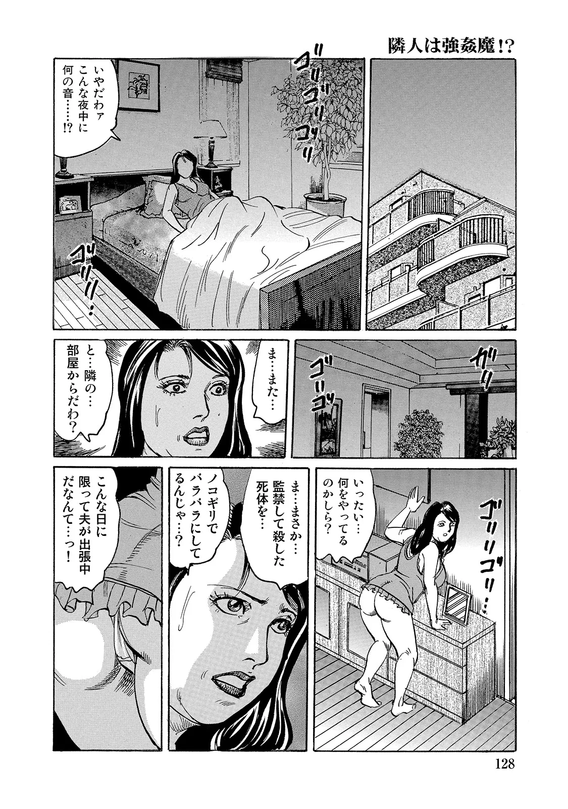[Anthology]Shirouto Bijinzuma ~Anata o Tengoku ni Michibiku Binyuu to Bijiri~[Digital] Page 128