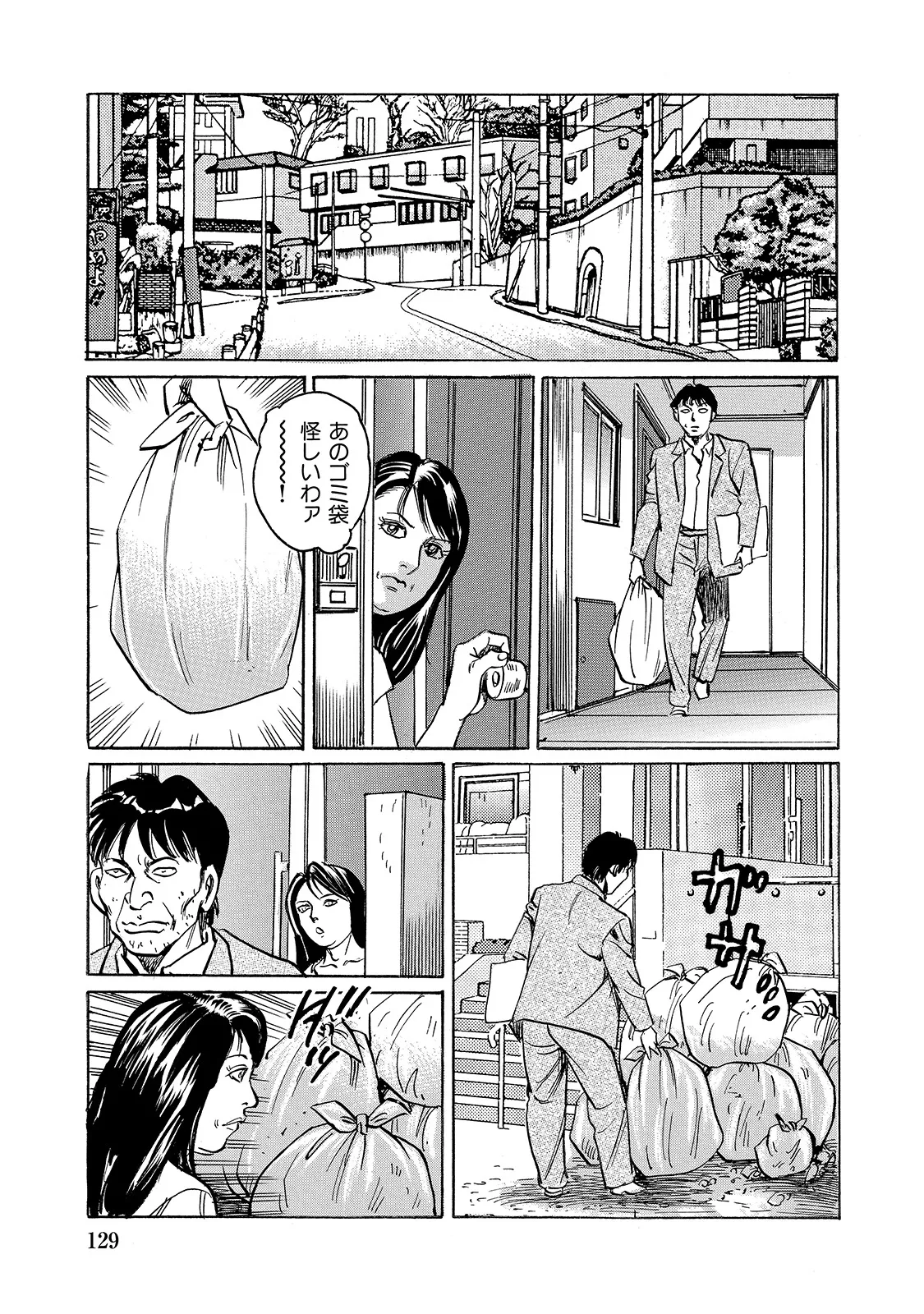 [Anthology]Shirouto Bijinzuma ~Anata o Tengoku ni Michibiku Binyuu to Bijiri~[Digital] Page 129