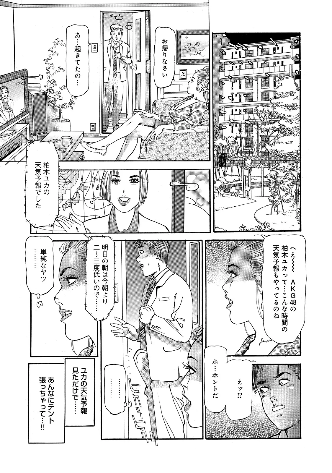 [Anthology]Shirouto Bijinzuma ~Anata o Tengoku ni Michibiku Binyuu to Bijiri~[Digital] Page 13