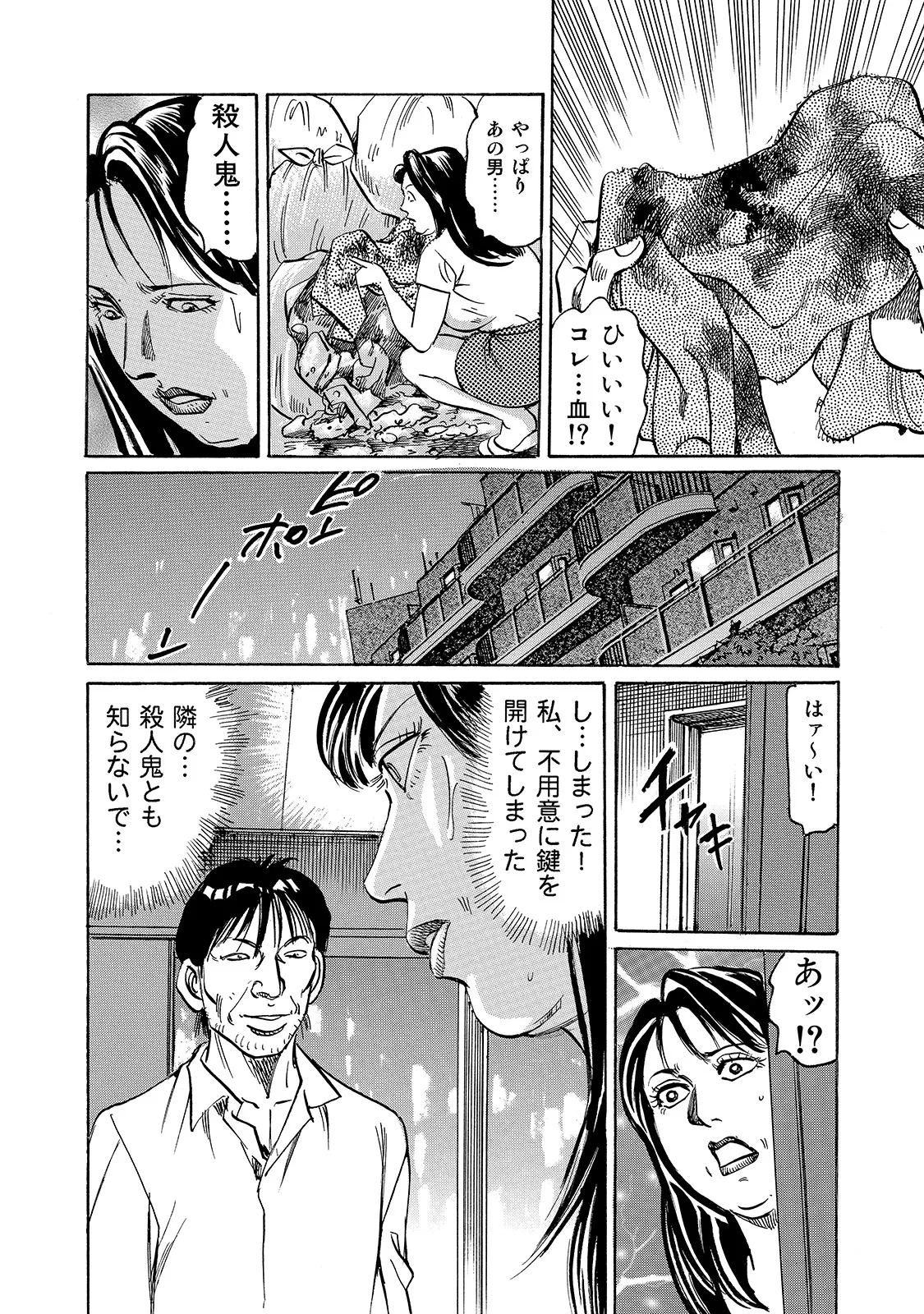 [Anthology]Shirouto Bijinzuma ~Anata o Tengoku ni Michibiku Binyuu to Bijiri~[Digital] Page 130