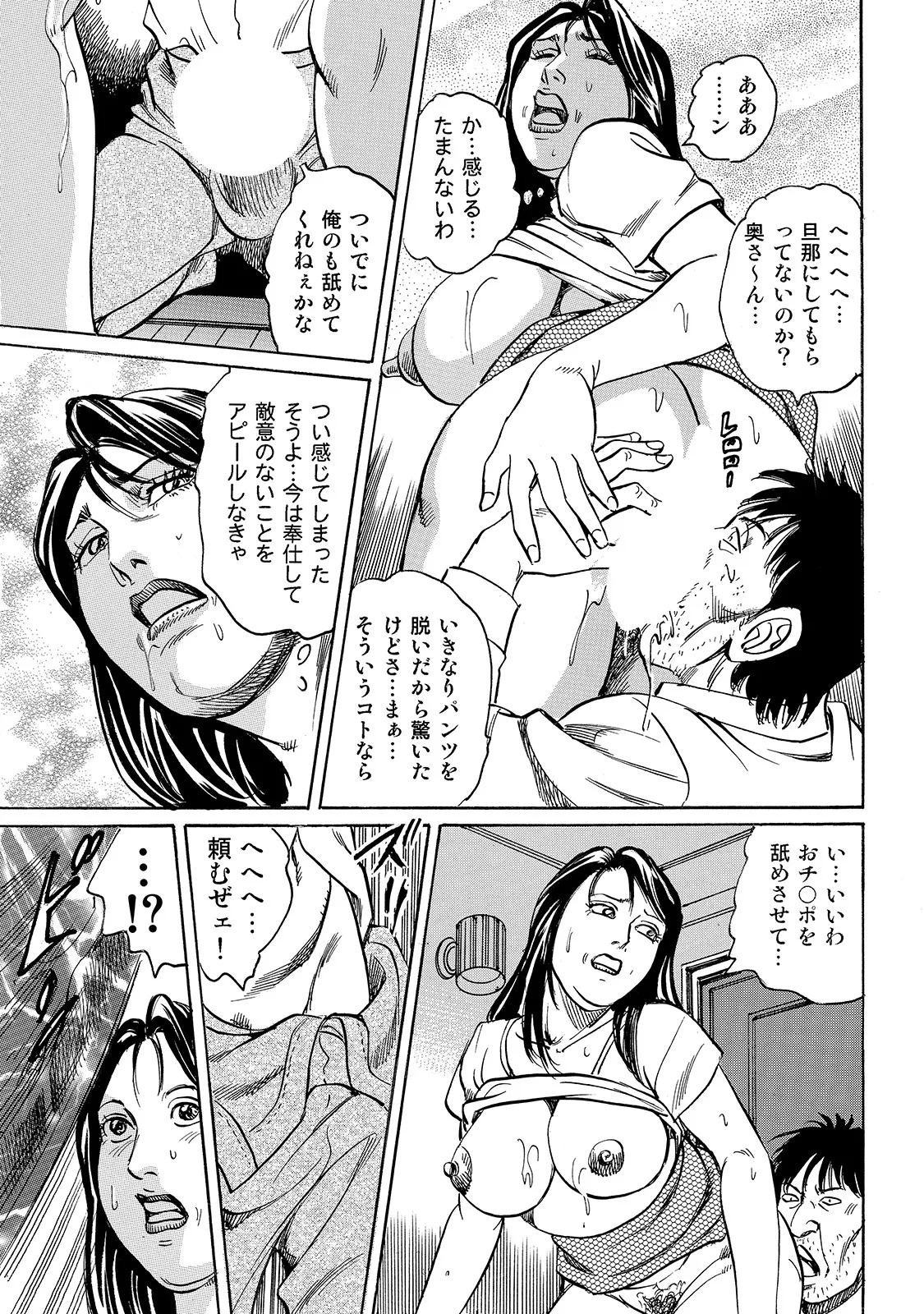 [Anthology]Shirouto Bijinzuma ~Anata o Tengoku ni Michibiku Binyuu to Bijiri~[Digital] Page 134