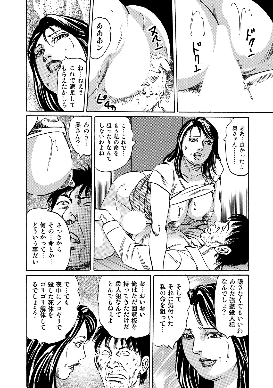 [Anthology]Shirouto Bijinzuma ~Anata o Tengoku ni Michibiku Binyuu to Bijiri~[Digital] Page 140