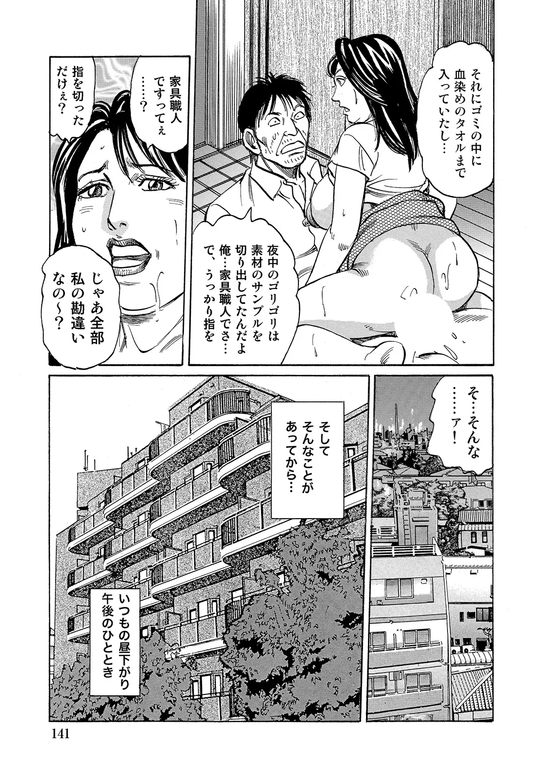 [Anthology]Shirouto Bijinzuma ~Anata o Tengoku ni Michibiku Binyuu to Bijiri~[Digital] Page 141