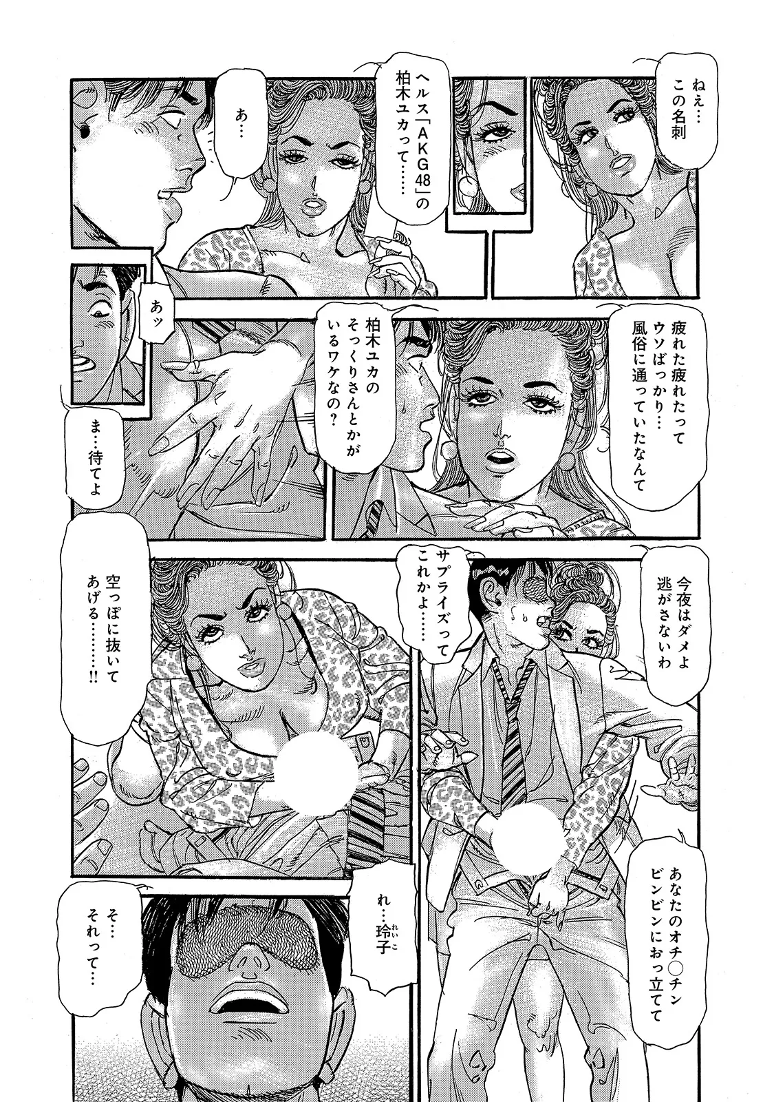 [Anthology]Shirouto Bijinzuma ~Anata o Tengoku ni Michibiku Binyuu to Bijiri~[Digital] Page 15