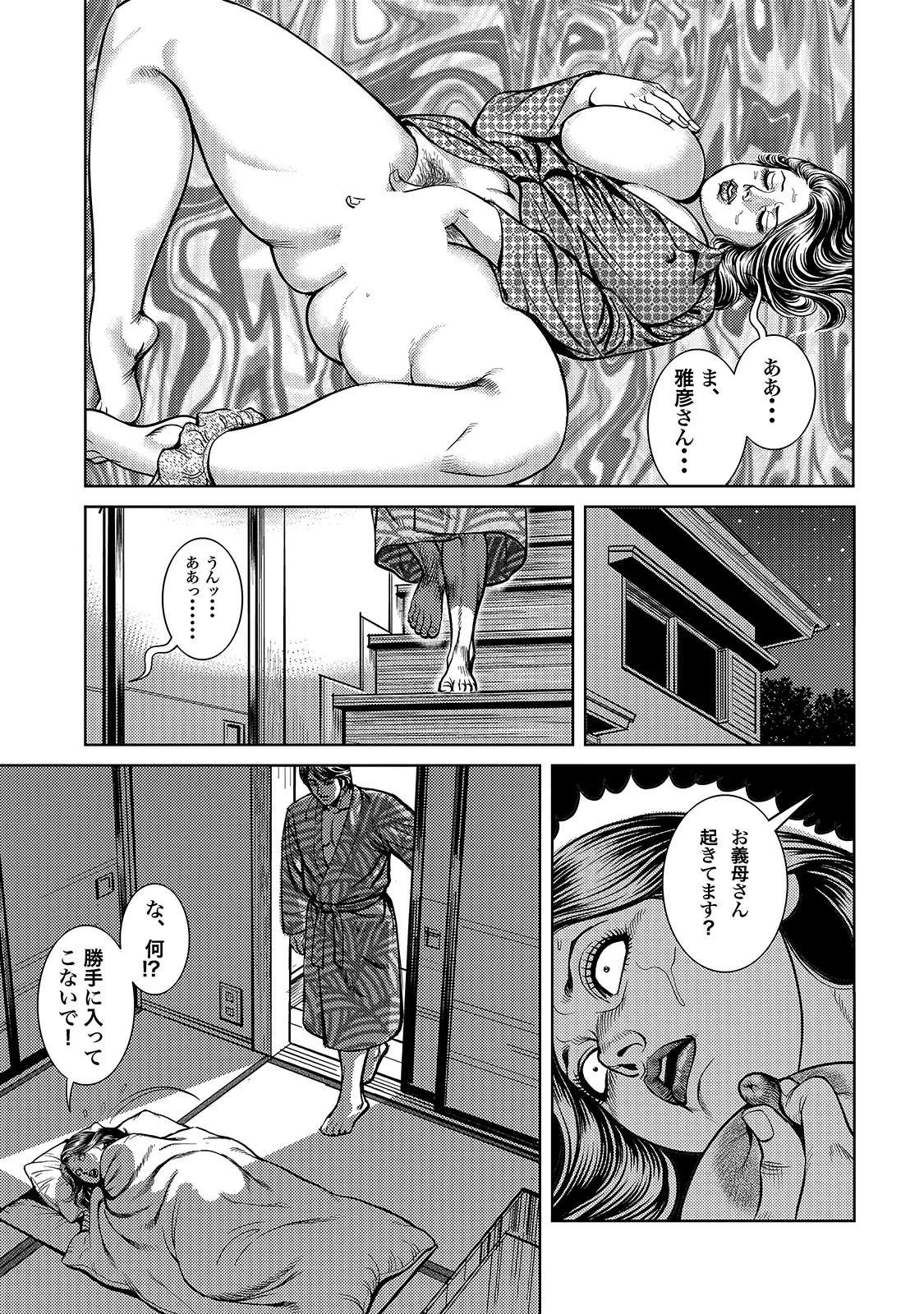 [Anthology]Shirouto Bijinzuma ~Anata o Tengoku ni Michibiku Binyuu to Bijiri~[Digital] Page 155
