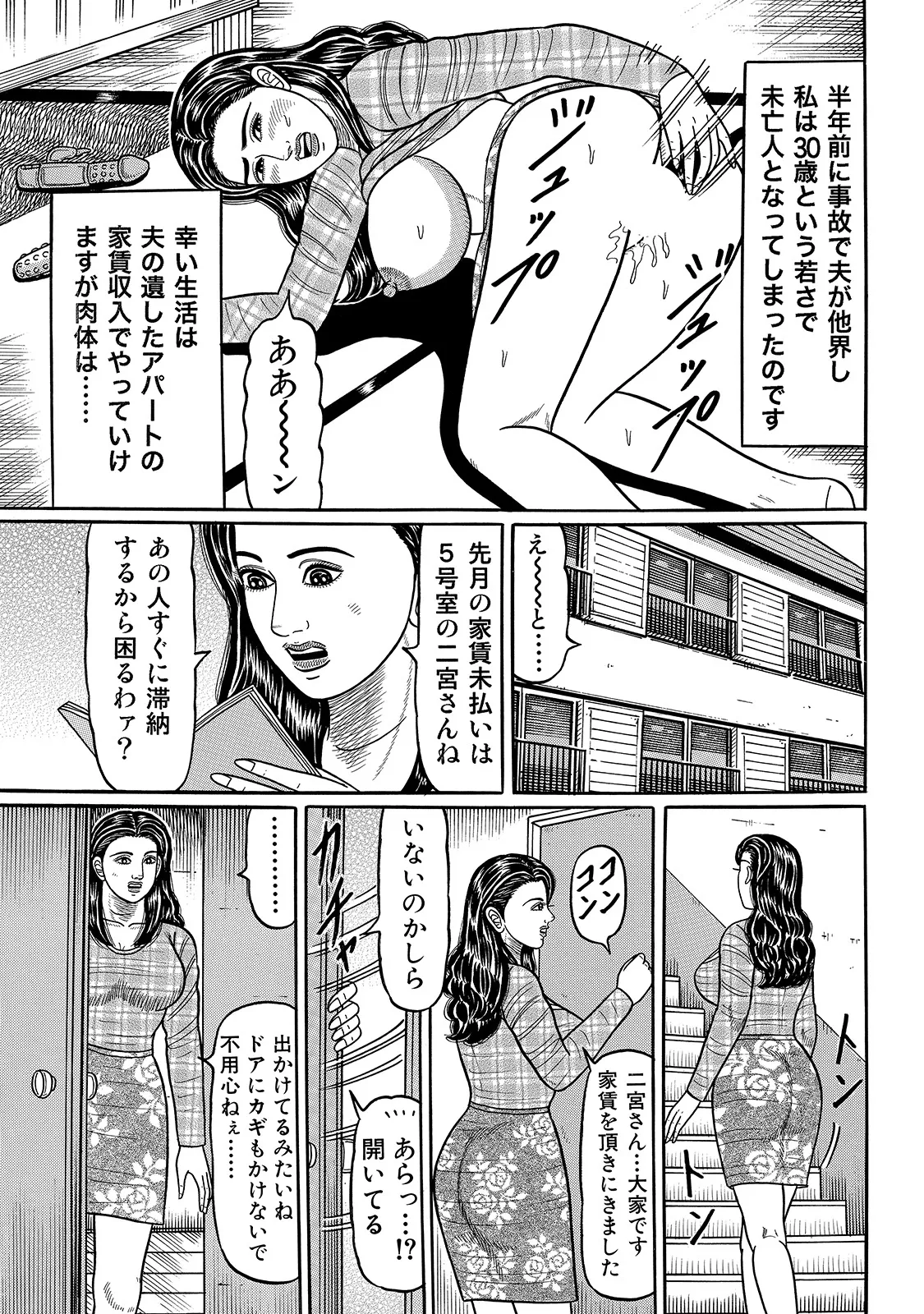 [Anthology]Shirouto Bijinzuma ~Anata o Tengoku ni Michibiku Binyuu to Bijiri~[Digital] Page 162