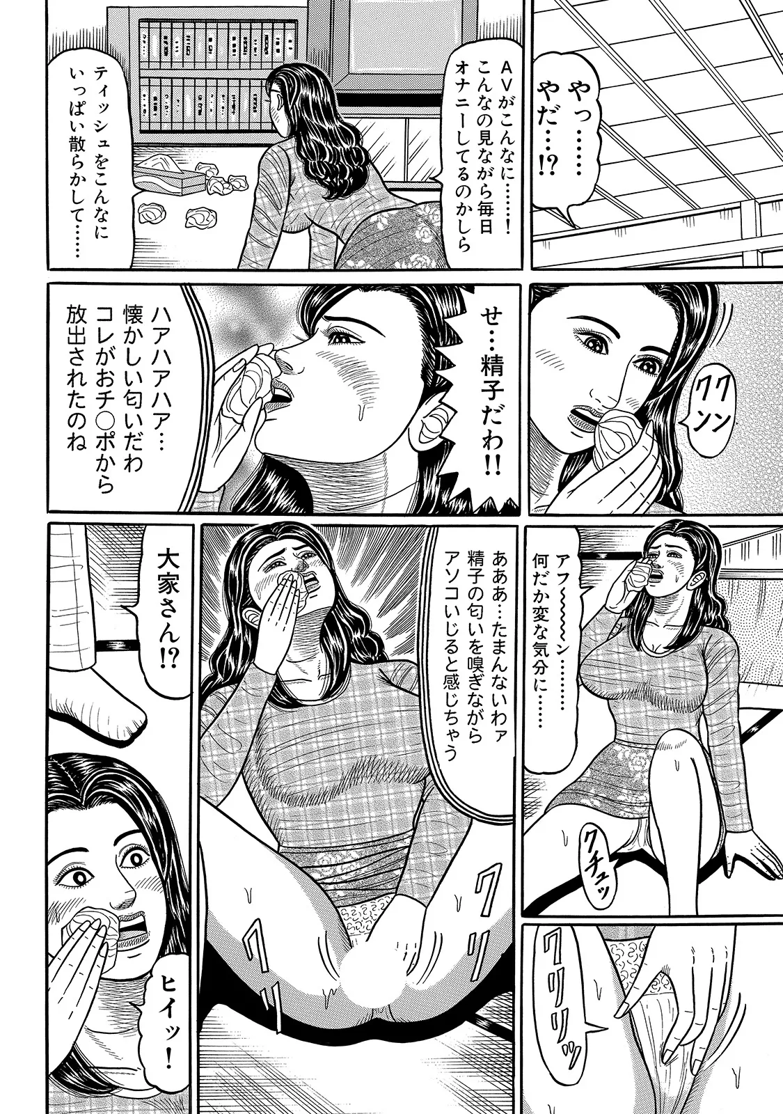 [Anthology]Shirouto Bijinzuma ~Anata o Tengoku ni Michibiku Binyuu to Bijiri~[Digital] Page 163