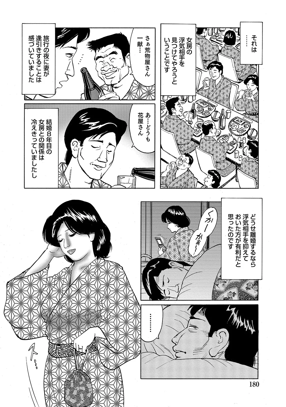 [Anthology]Shirouto Bijinzuma ~Anata o Tengoku ni Michibiku Binyuu to Bijiri~[Digital] Page 179