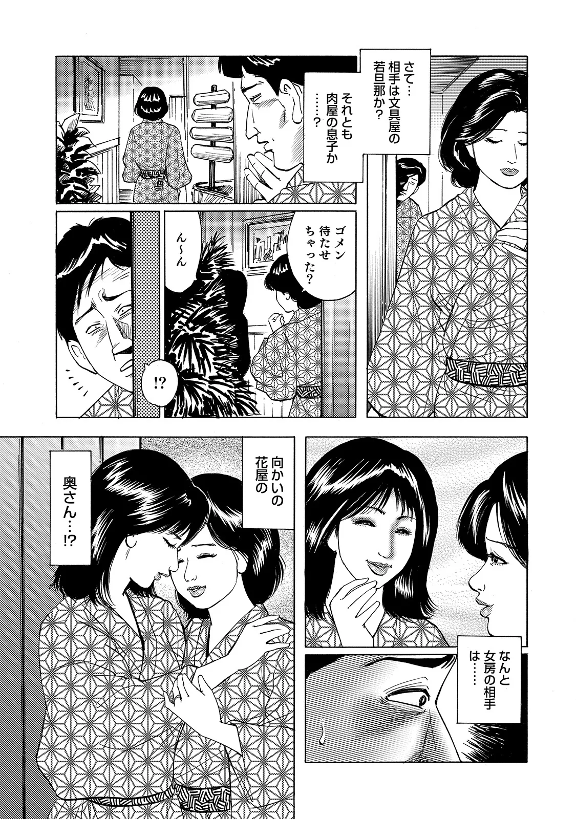 [Anthology]Shirouto Bijinzuma ~Anata o Tengoku ni Michibiku Binyuu to Bijiri~[Digital] Page 180