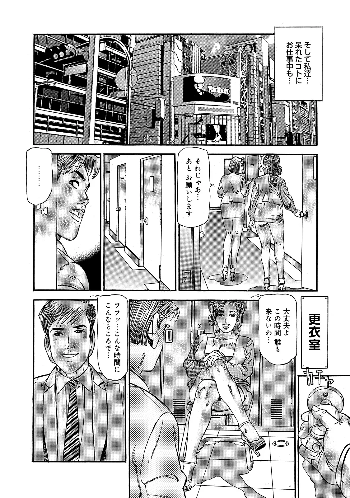[Anthology]Shirouto Bijinzuma ~Anata o Tengoku ni Michibiku Binyuu to Bijiri~[Digital] Page 191